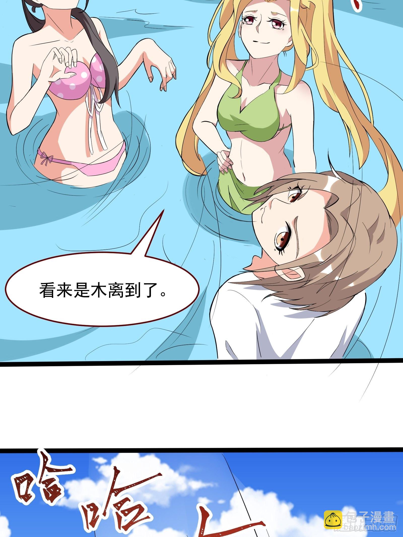 🍲重生都市天尊 番外：准备的惊喜 第17页