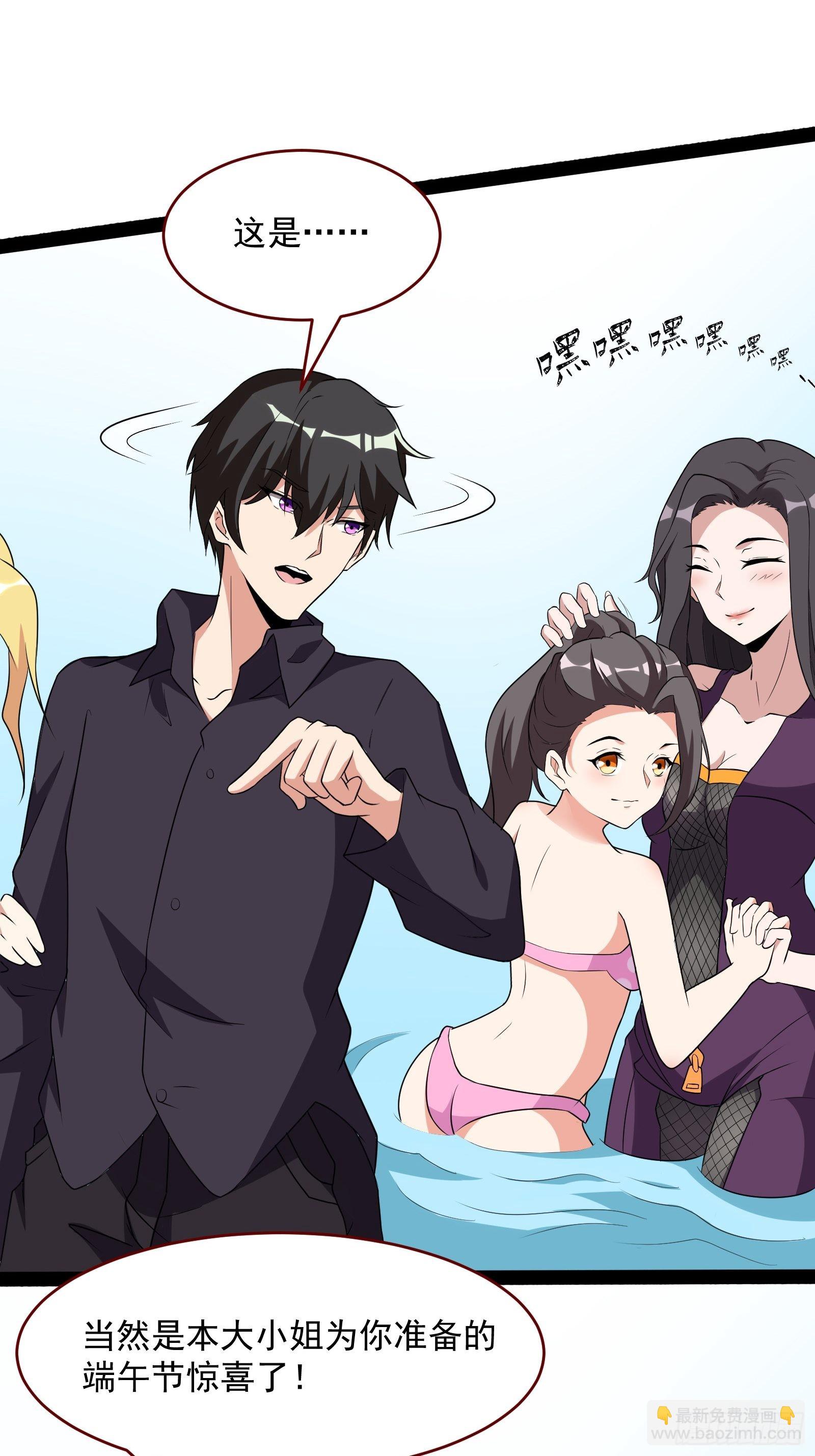 🍲重生都市天尊 番外：准备的惊喜 第26页