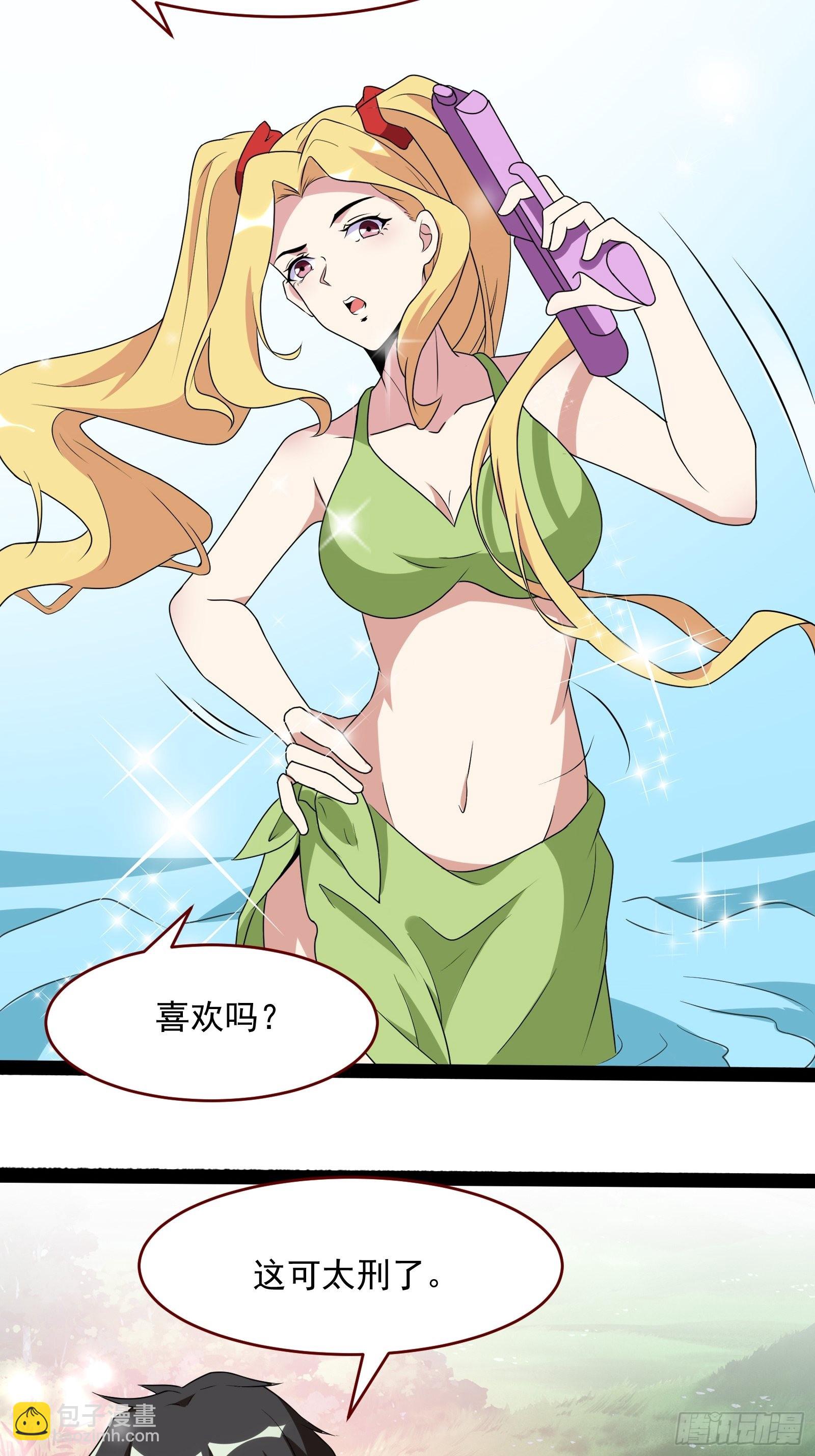 🍲重生都市天尊 番外：准备的惊喜 第27页