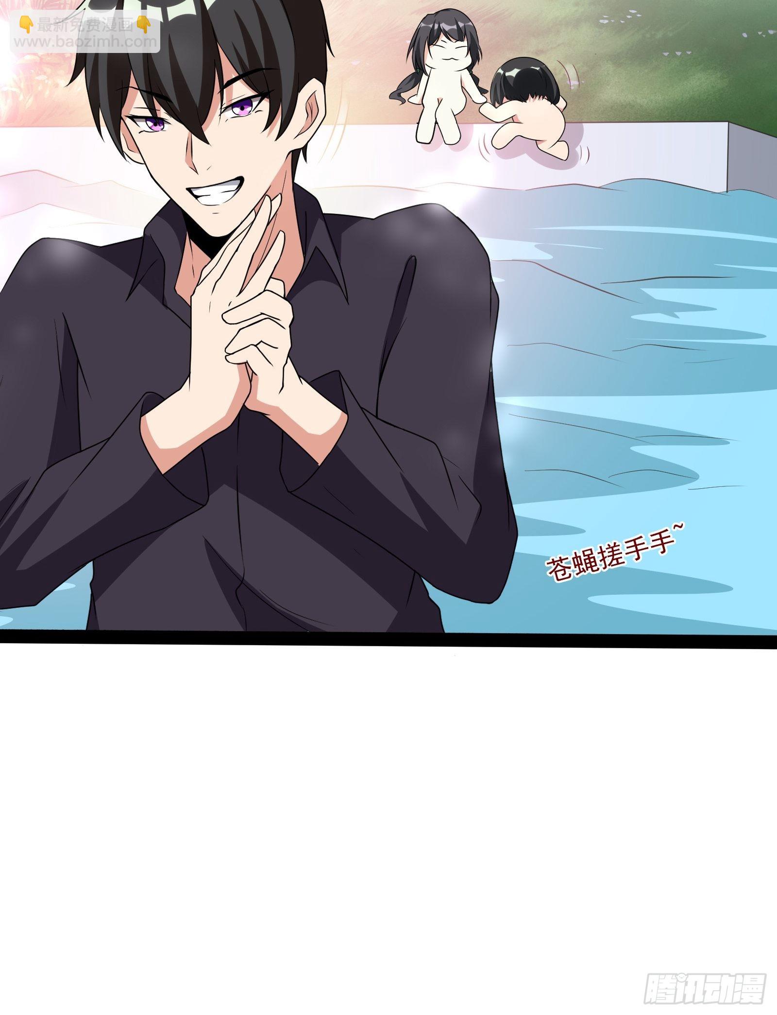🍲重生都市天尊 番外：准备的惊喜 第28页