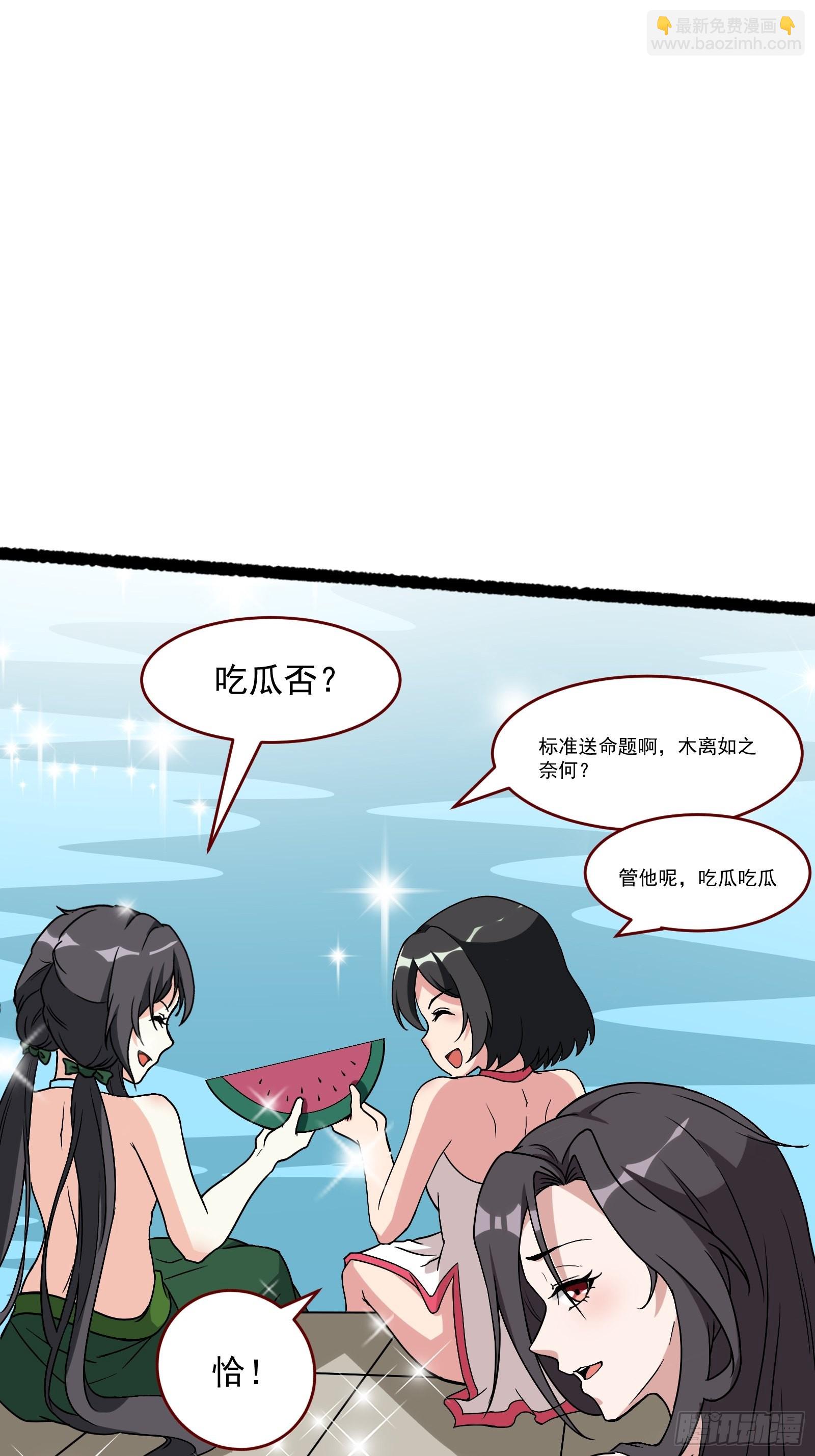 🍲重生都市天尊 番外：准备的惊喜 第29页