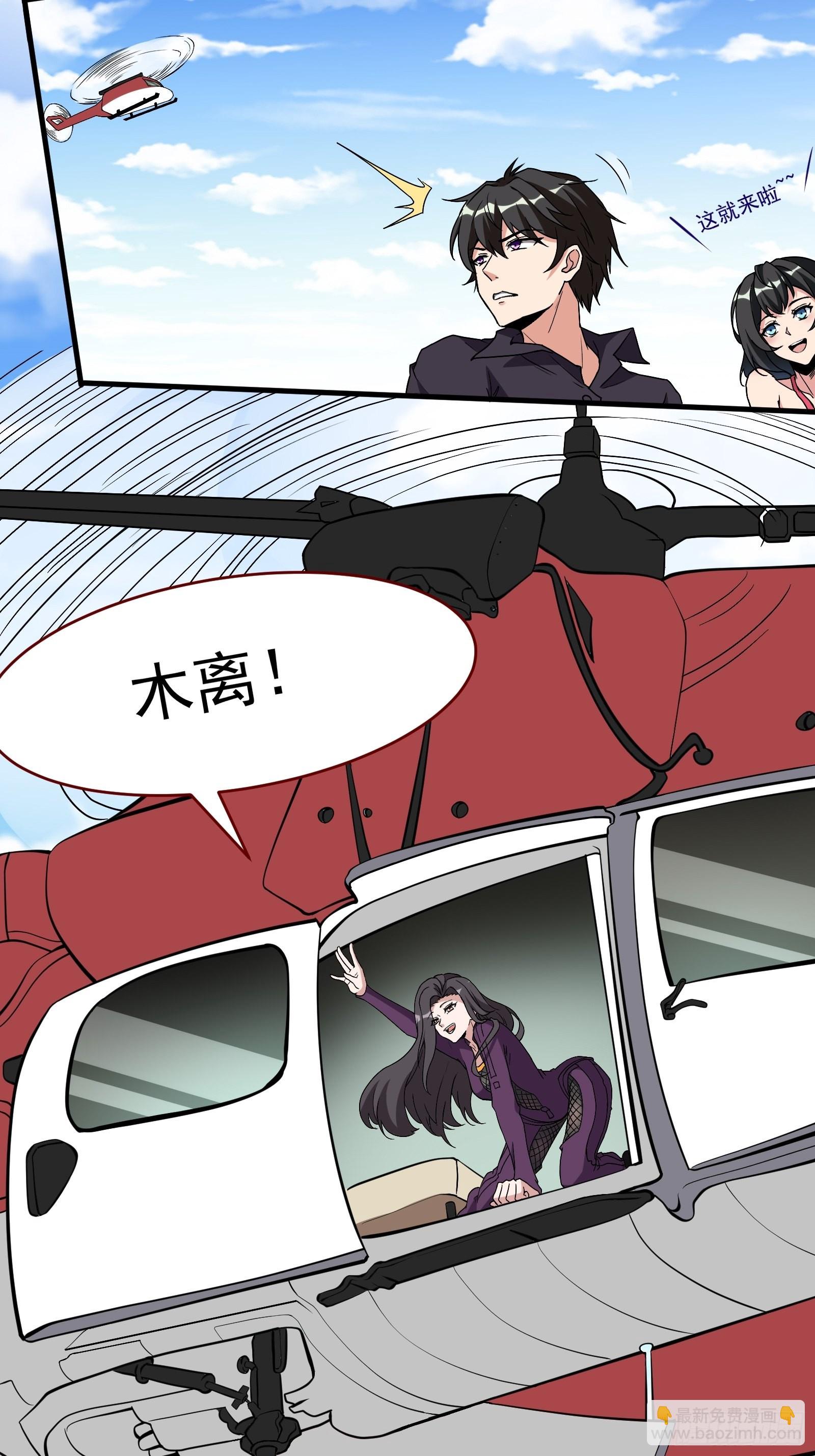🍲重生都市天尊 番外：准备的惊喜 第3页