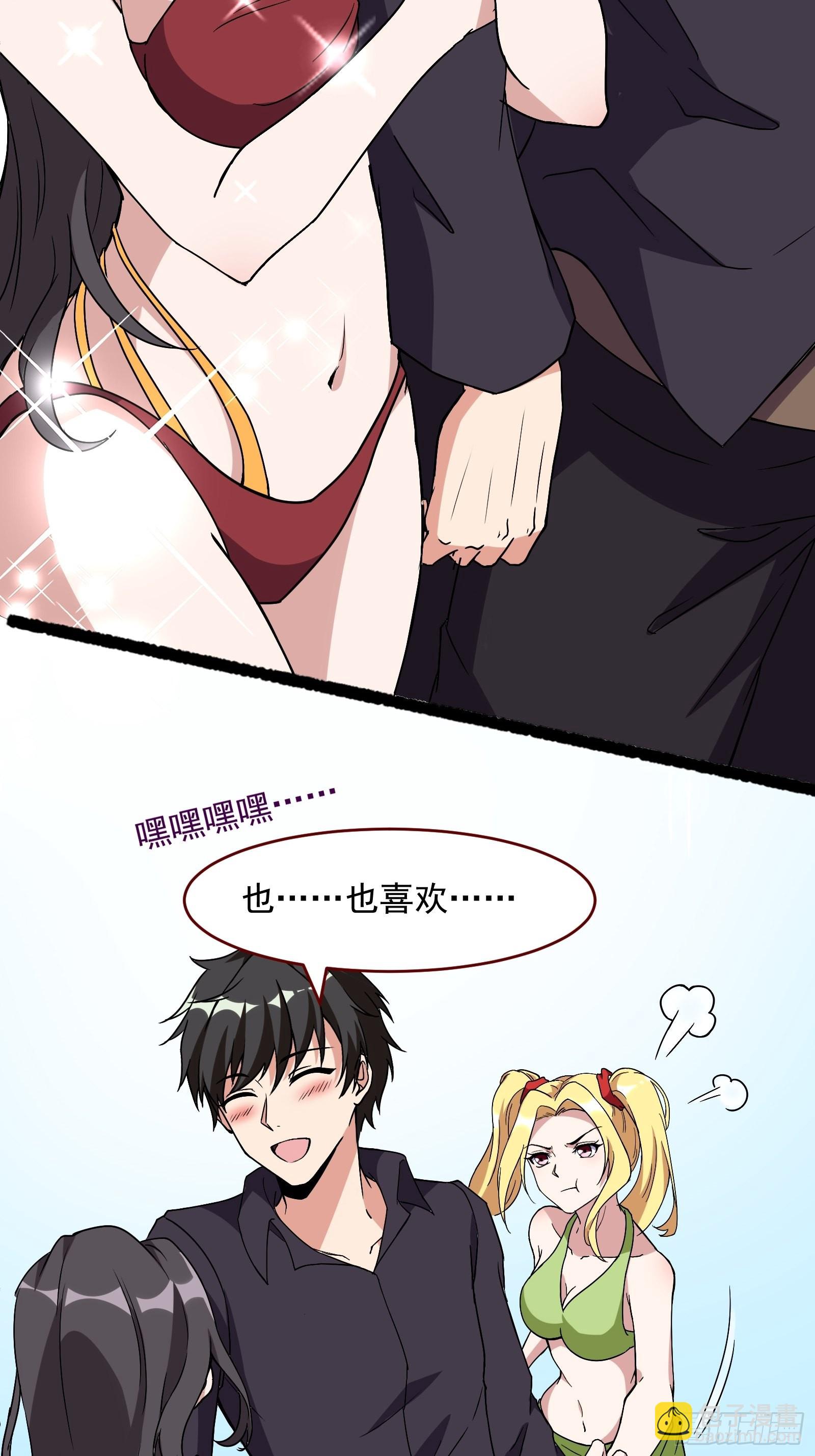 🍲重生都市天尊 番外：准备的惊喜 第32页