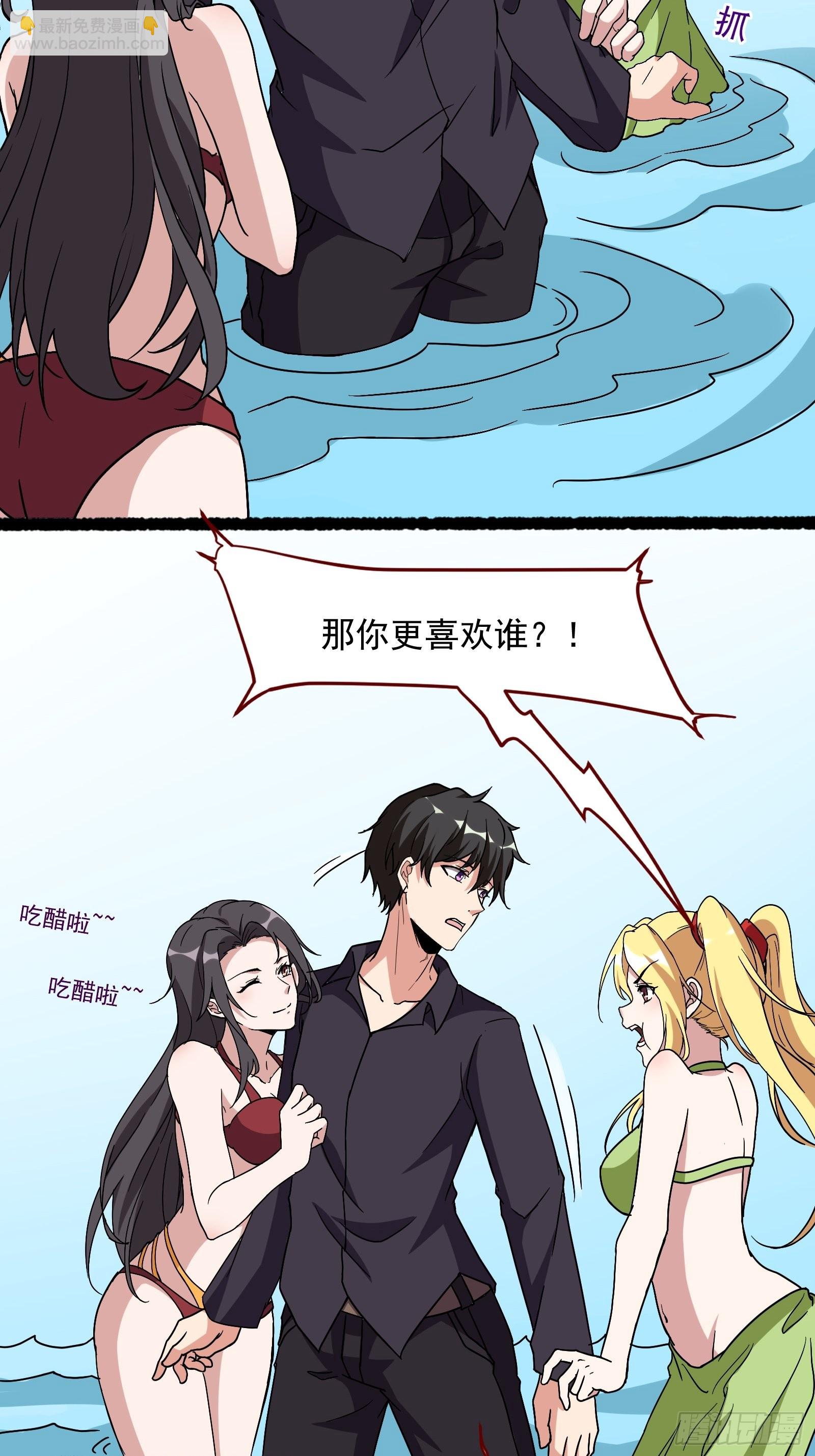 🍲重生都市天尊 番外：准备的惊喜 第33页