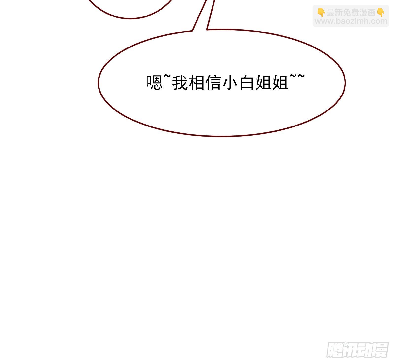 🍲重生都市天尊 番外：准备的惊喜 第39页