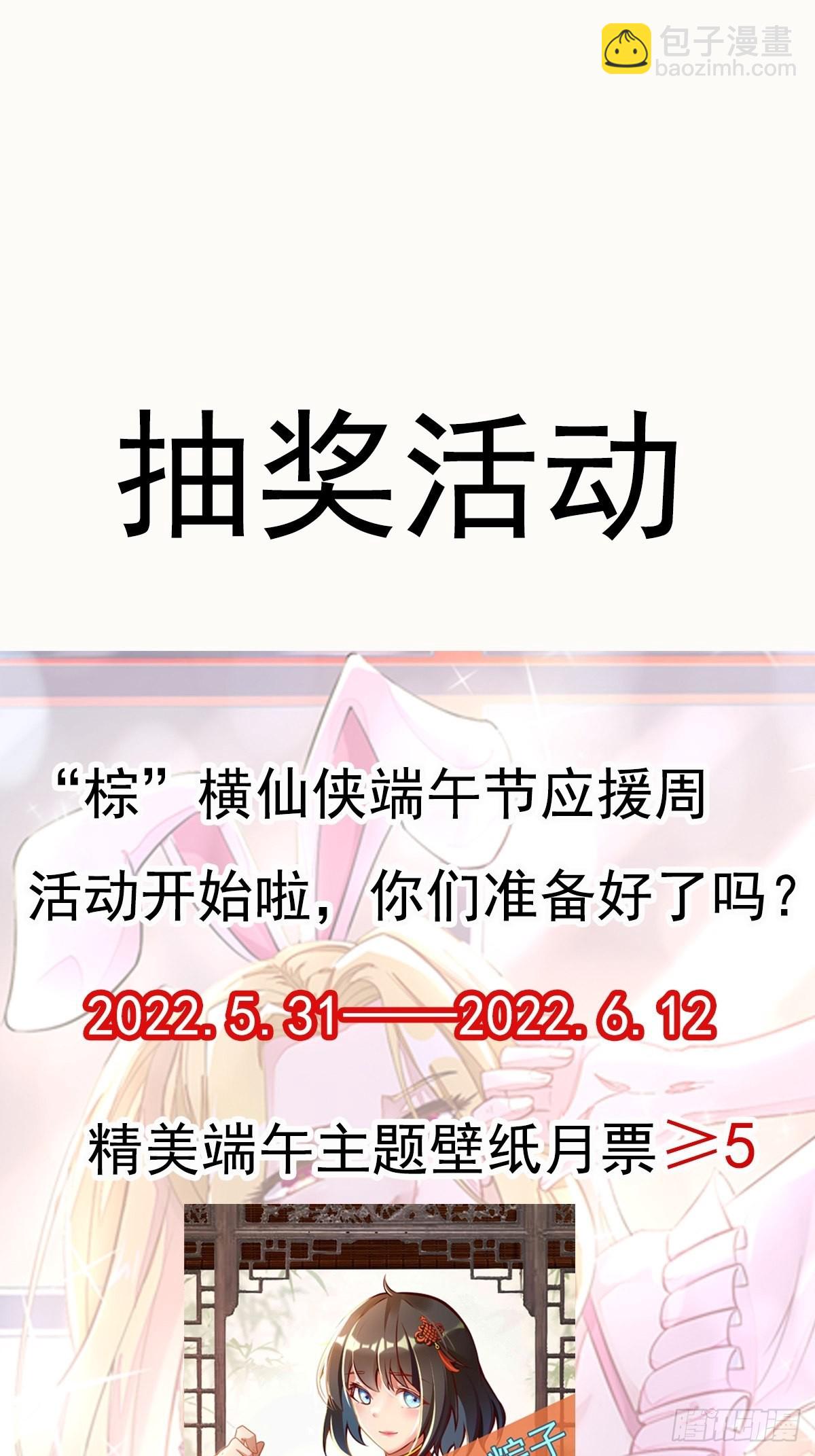 🍲重生都市天尊 番外：准备的惊喜 第40页