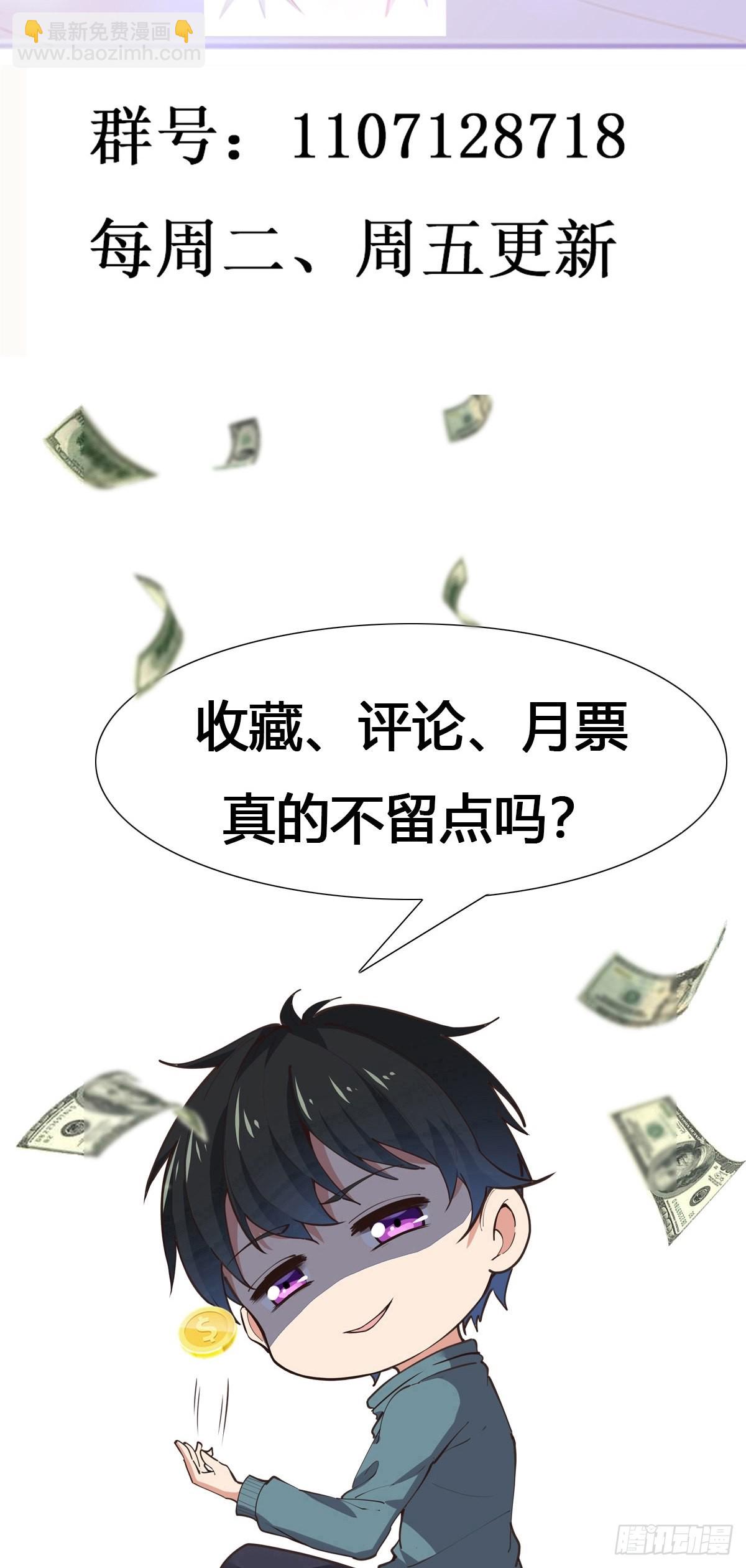 🍲重生都市天尊 番外：准备的惊喜 第42页
