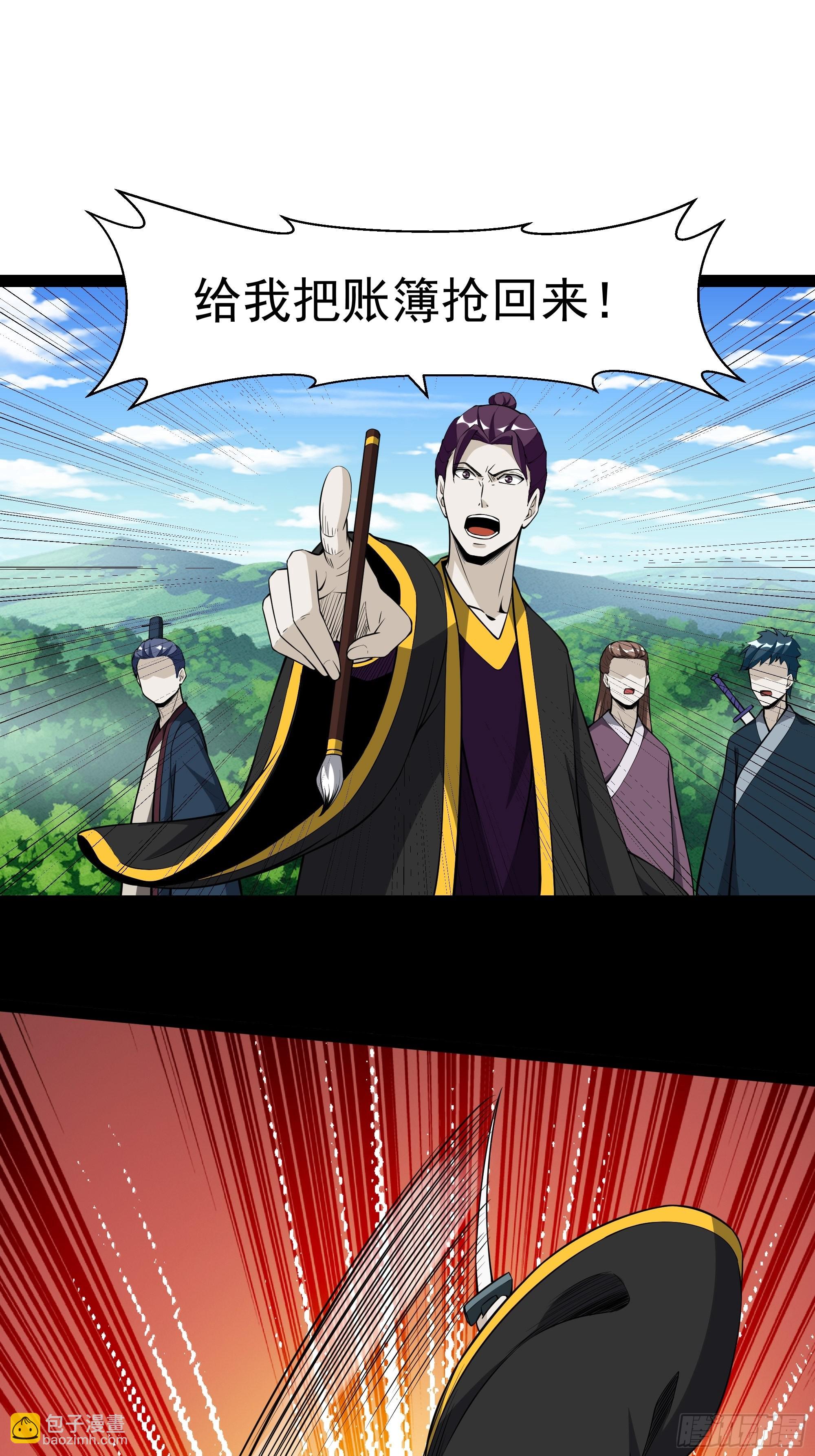 🍲重生都市天尊 第323话 普通修士！？ 第10页