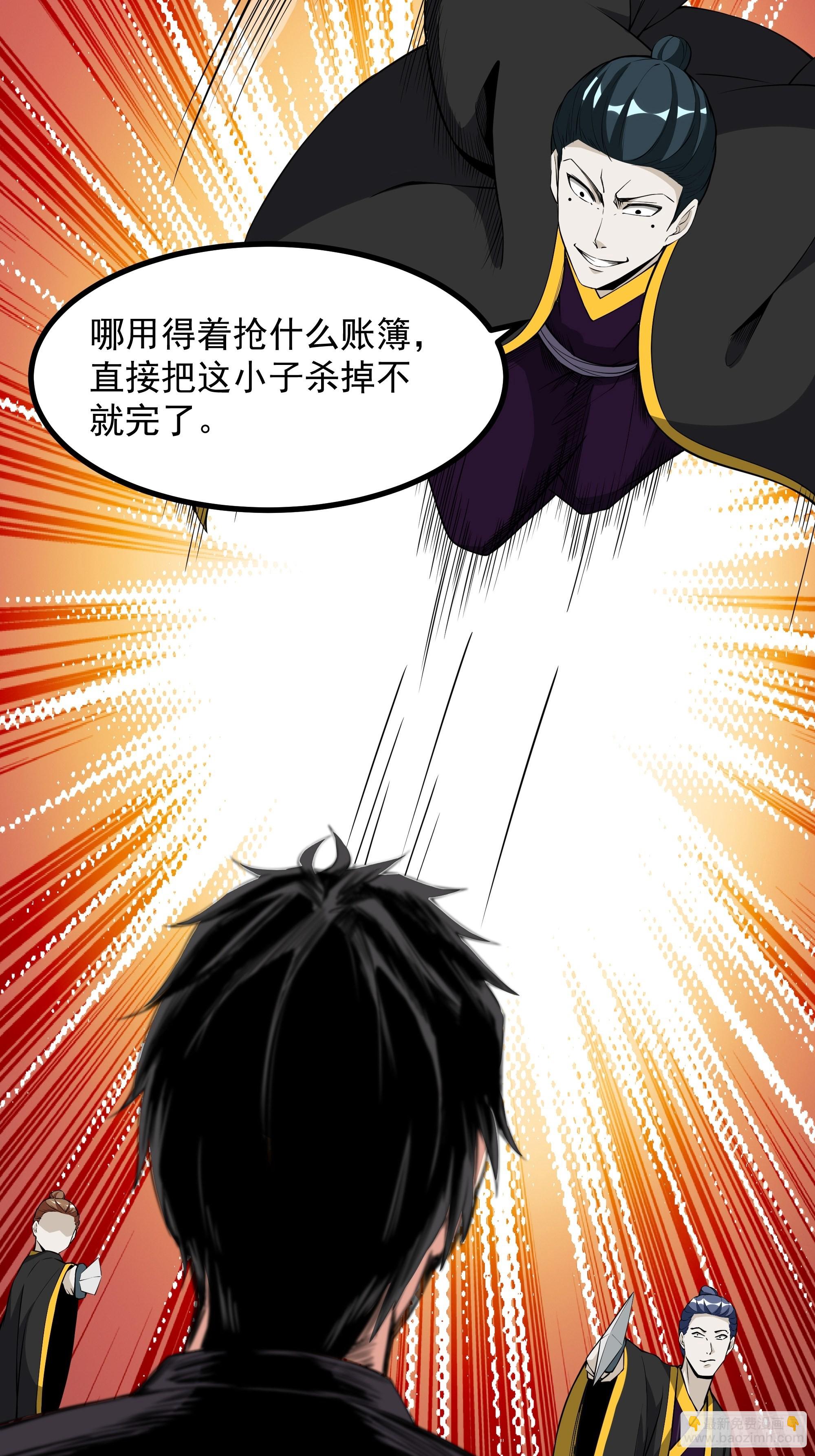 🍲重生都市天尊 第323话 普通修士！？ 第11页