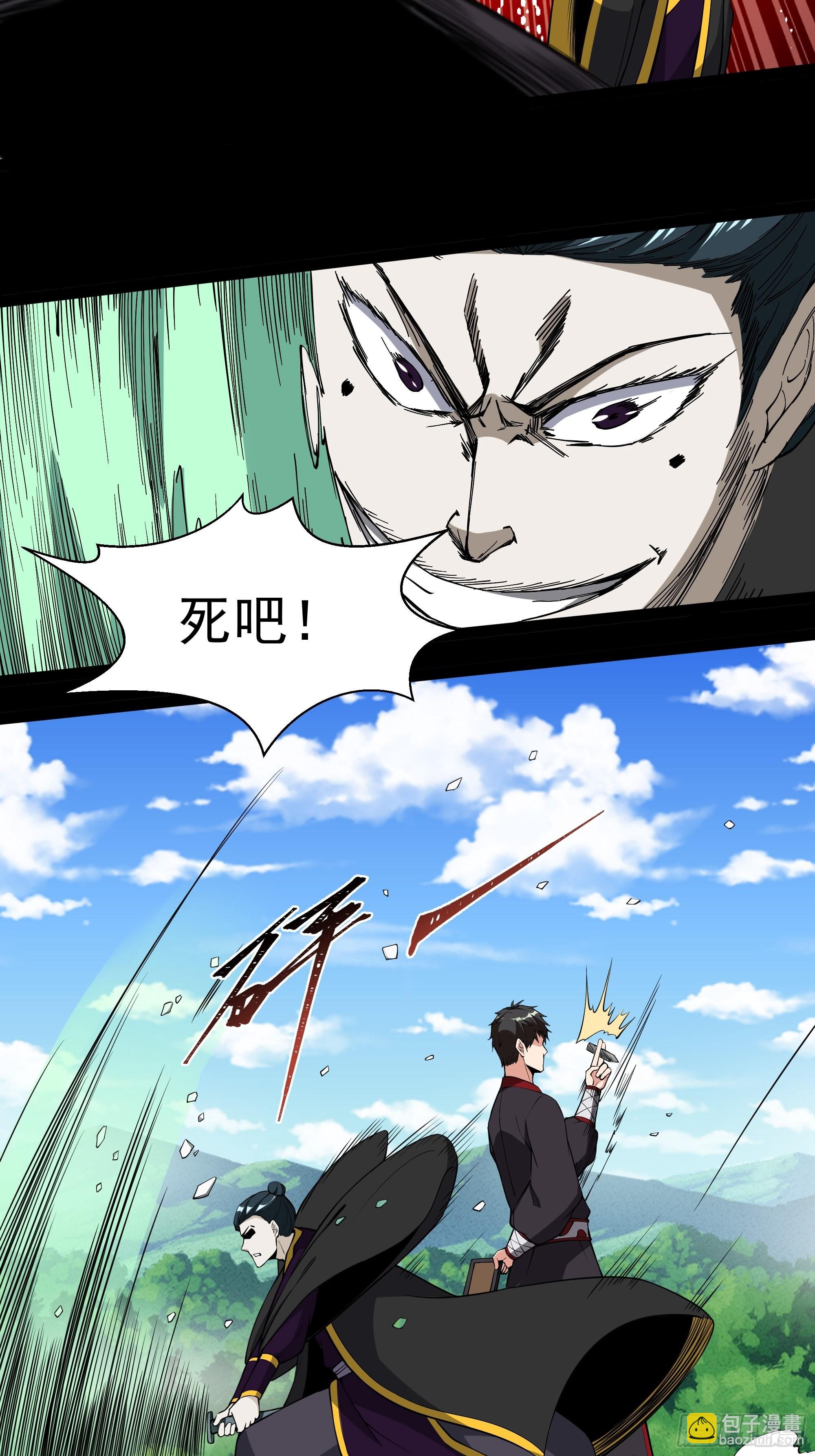 🍲重生都市天尊 第323话 普通修士！？ 第12页