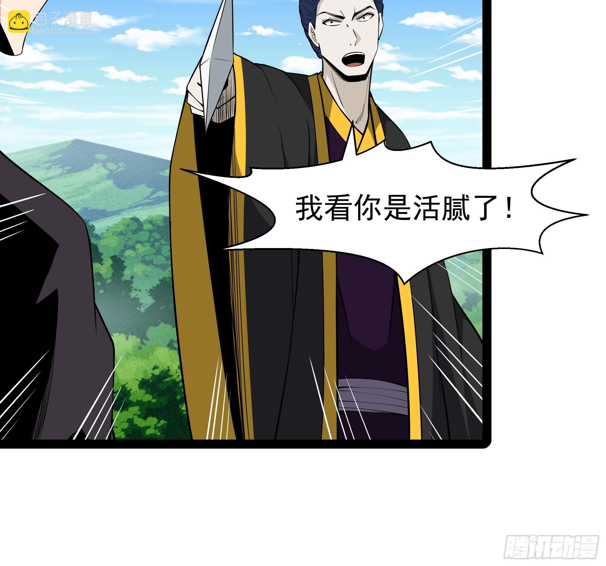 🍲重生都市天尊 第323话 普通修士！？ 第15页