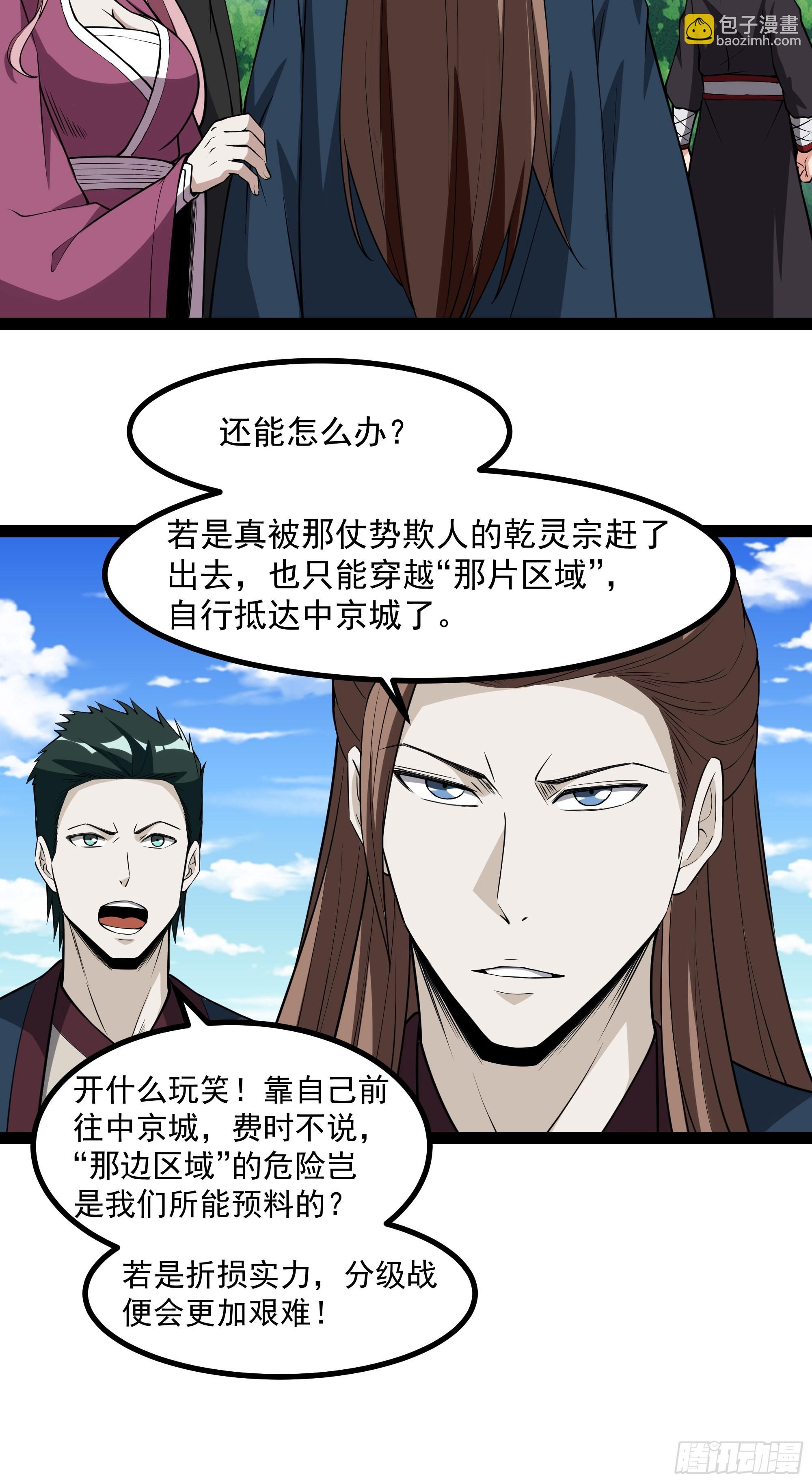🍲重生都市天尊 第323话 普通修士！？ 第19页