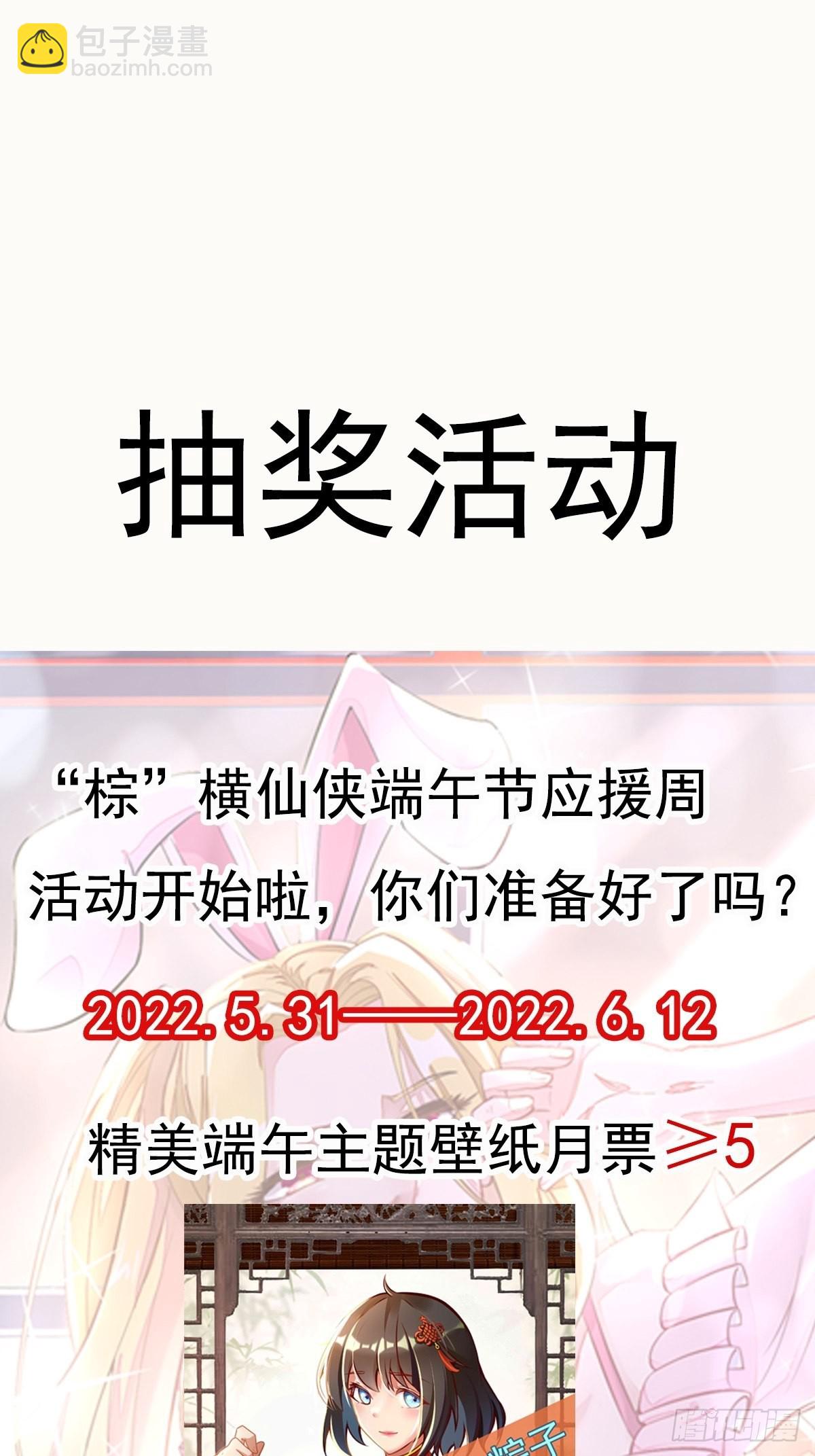 🍲重生都市天尊 第323话 普通修士！？ 第29页