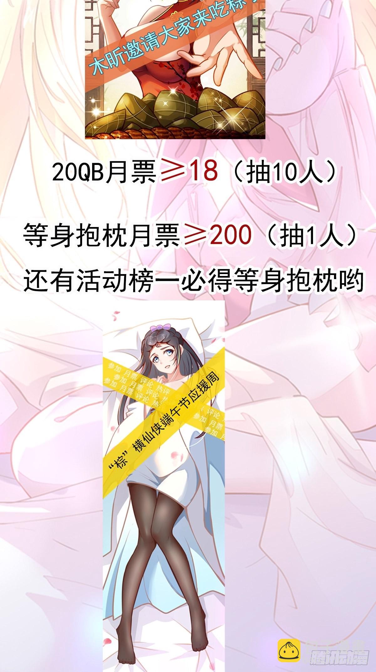 🍲重生都市天尊 第323话 普通修士！？ 第30页