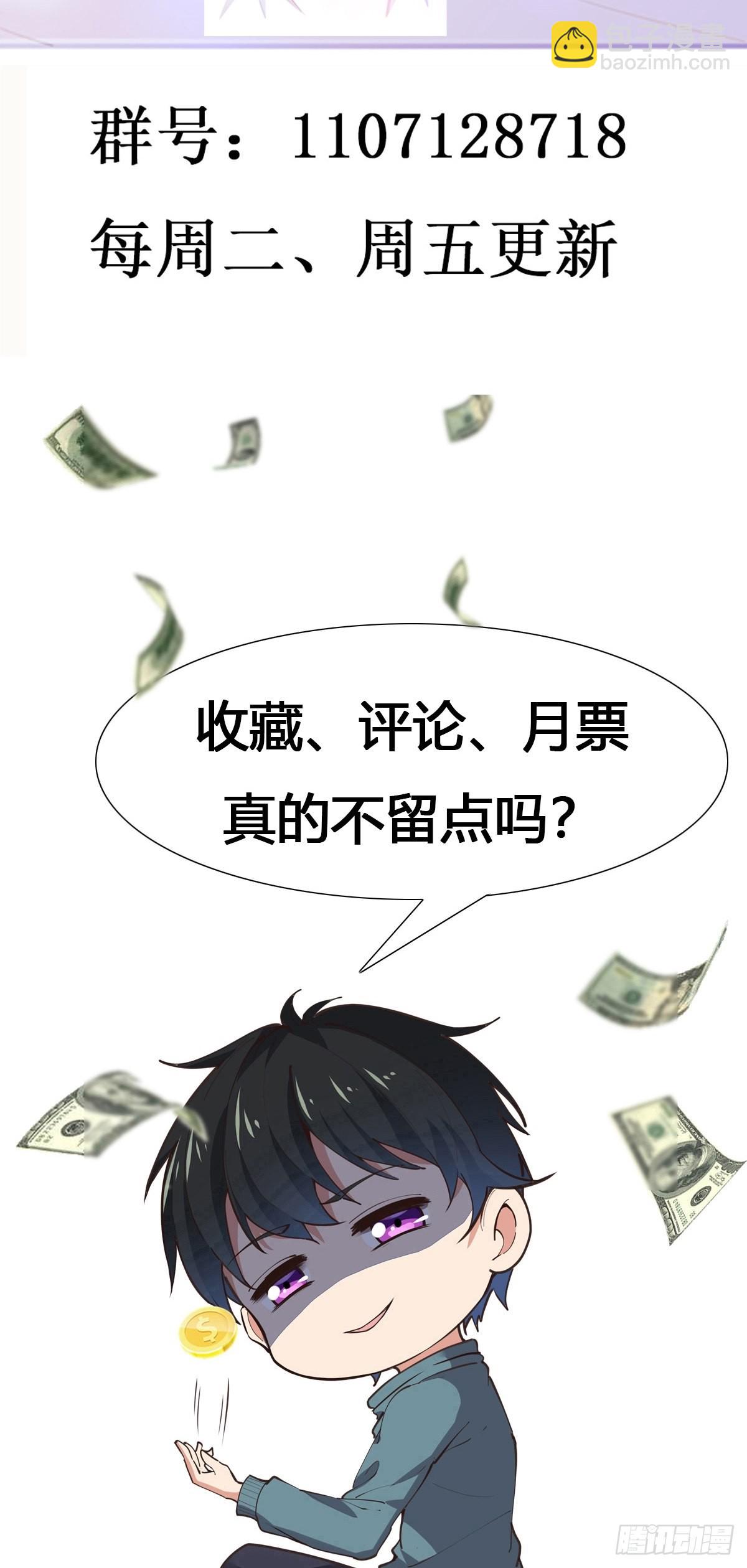 🍲重生都市天尊 第323话 普通修士！？ 第31页