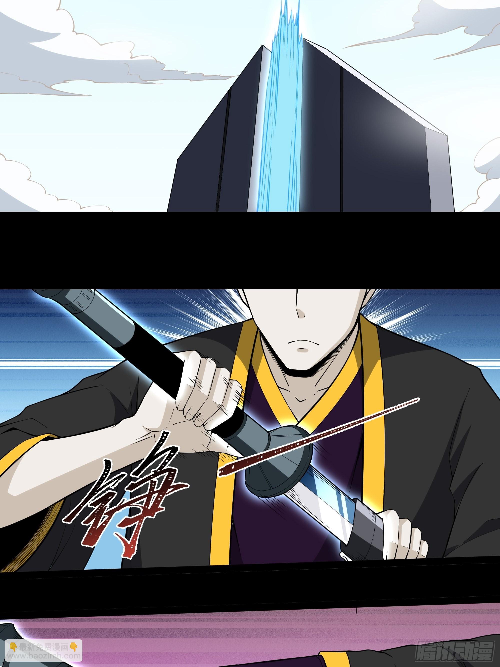 🍲重生都市天尊 第323话 普通修士！？ 第4页