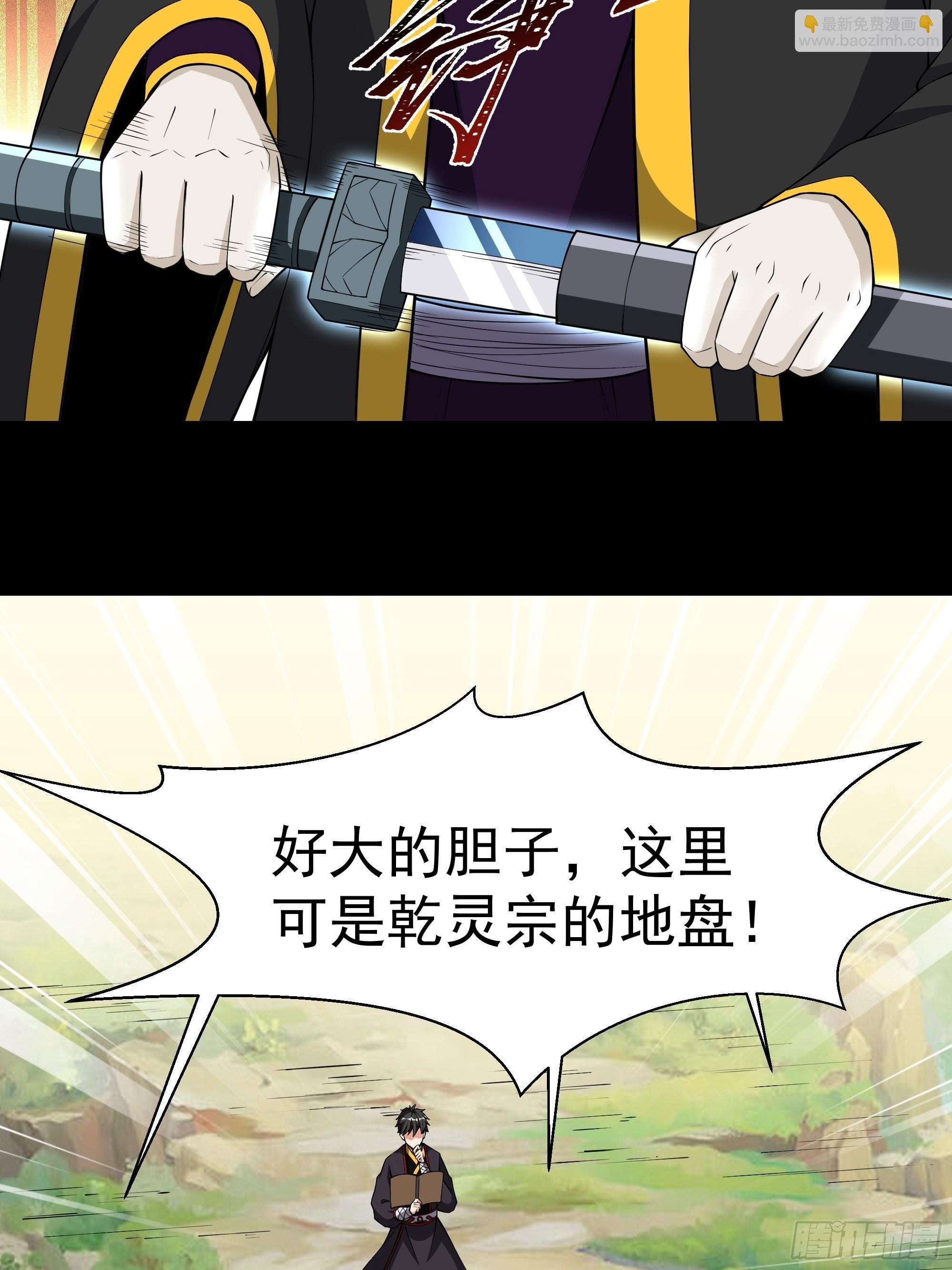 🍲重生都市天尊 第323话 普通修士！？ 第6页