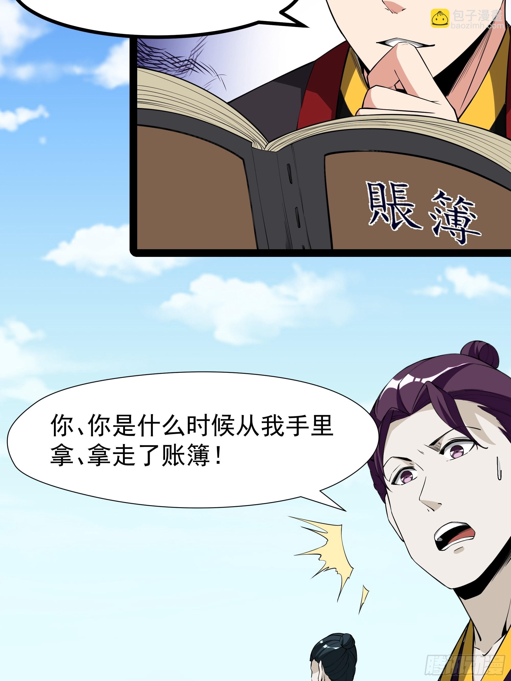 🍲重生都市天尊 第323话 普通修士！？ 第8页