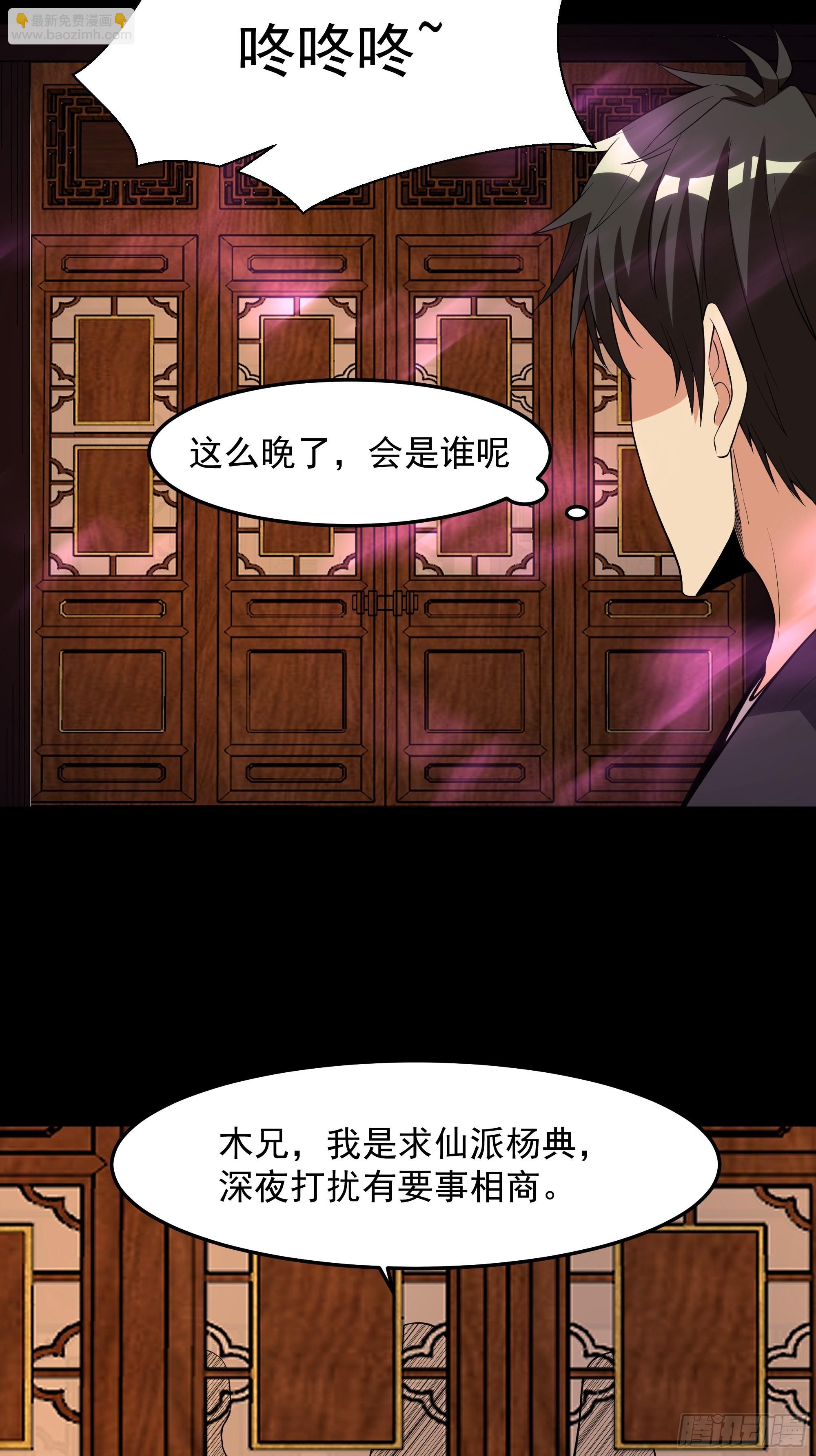 🍲重生都市天尊 第325话 古家荣耀 第12页