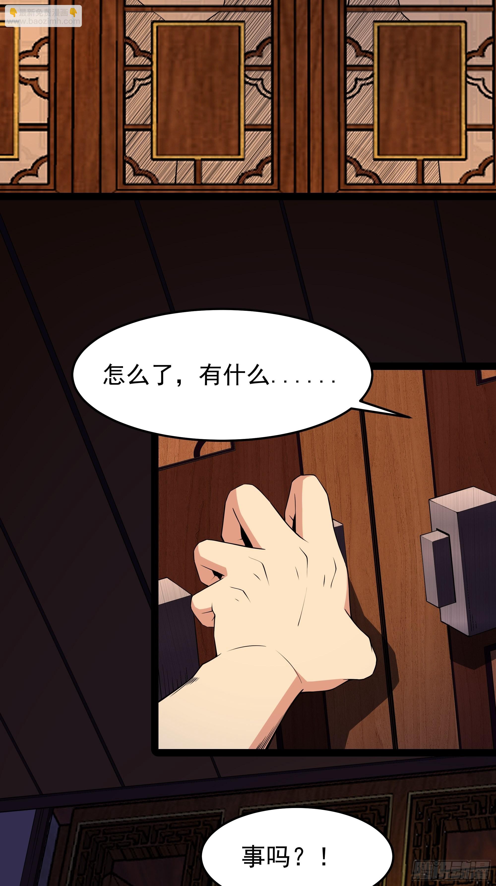🍲重生都市天尊 第325话 古家荣耀 第13页
