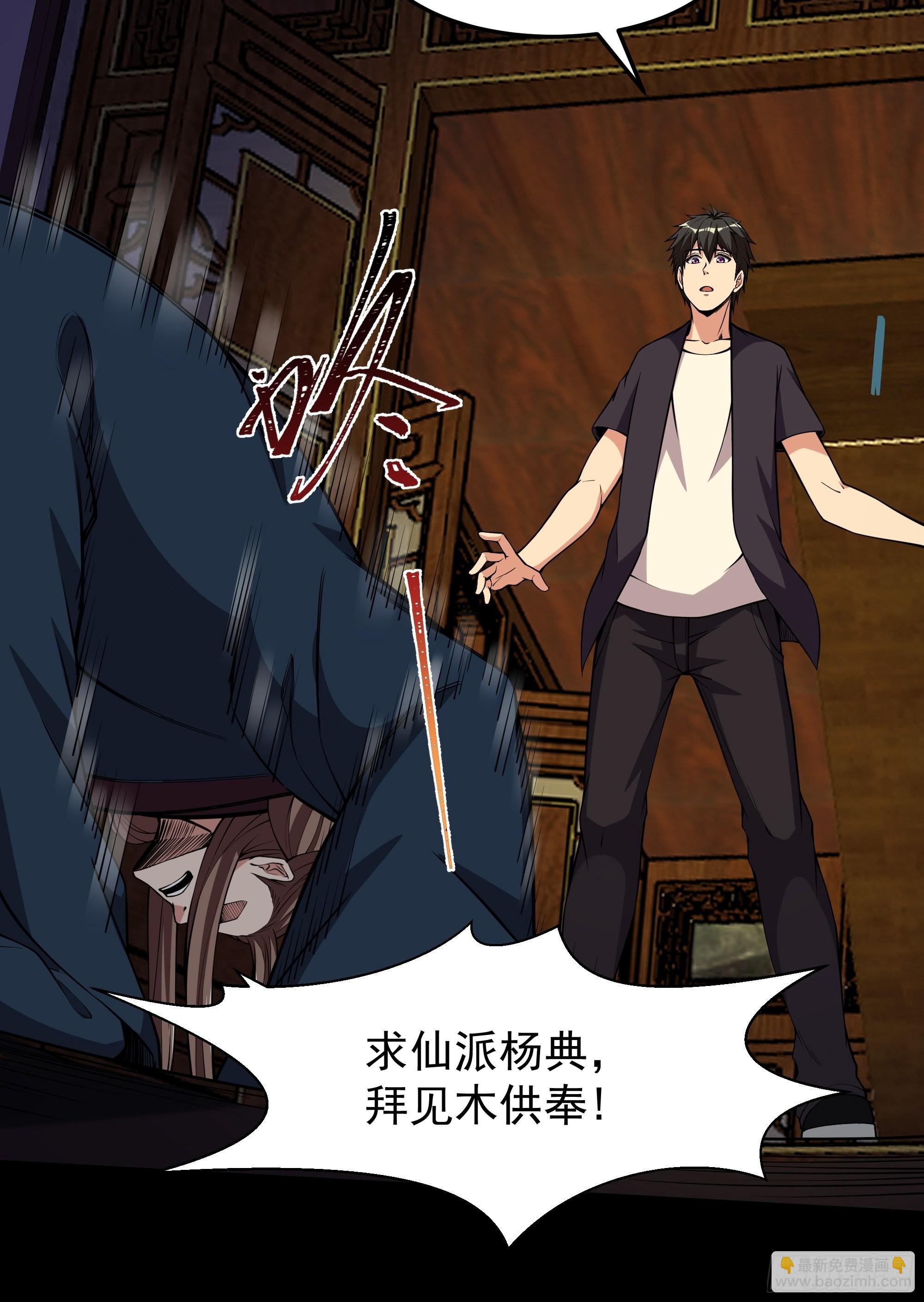🍲重生都市天尊 第325话 古家荣耀 第14页