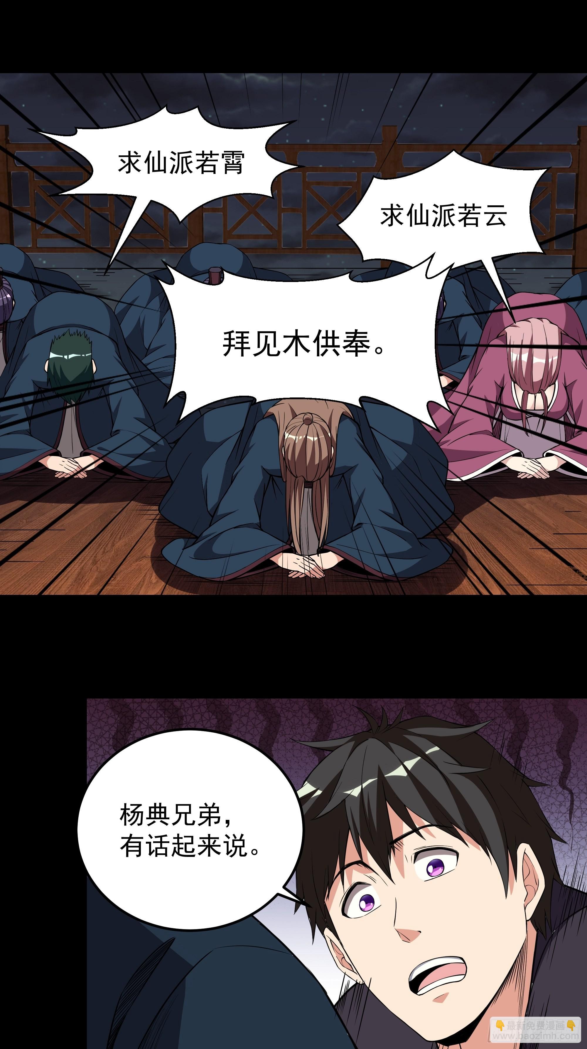 🍲重生都市天尊 第325话 古家荣耀 第15页