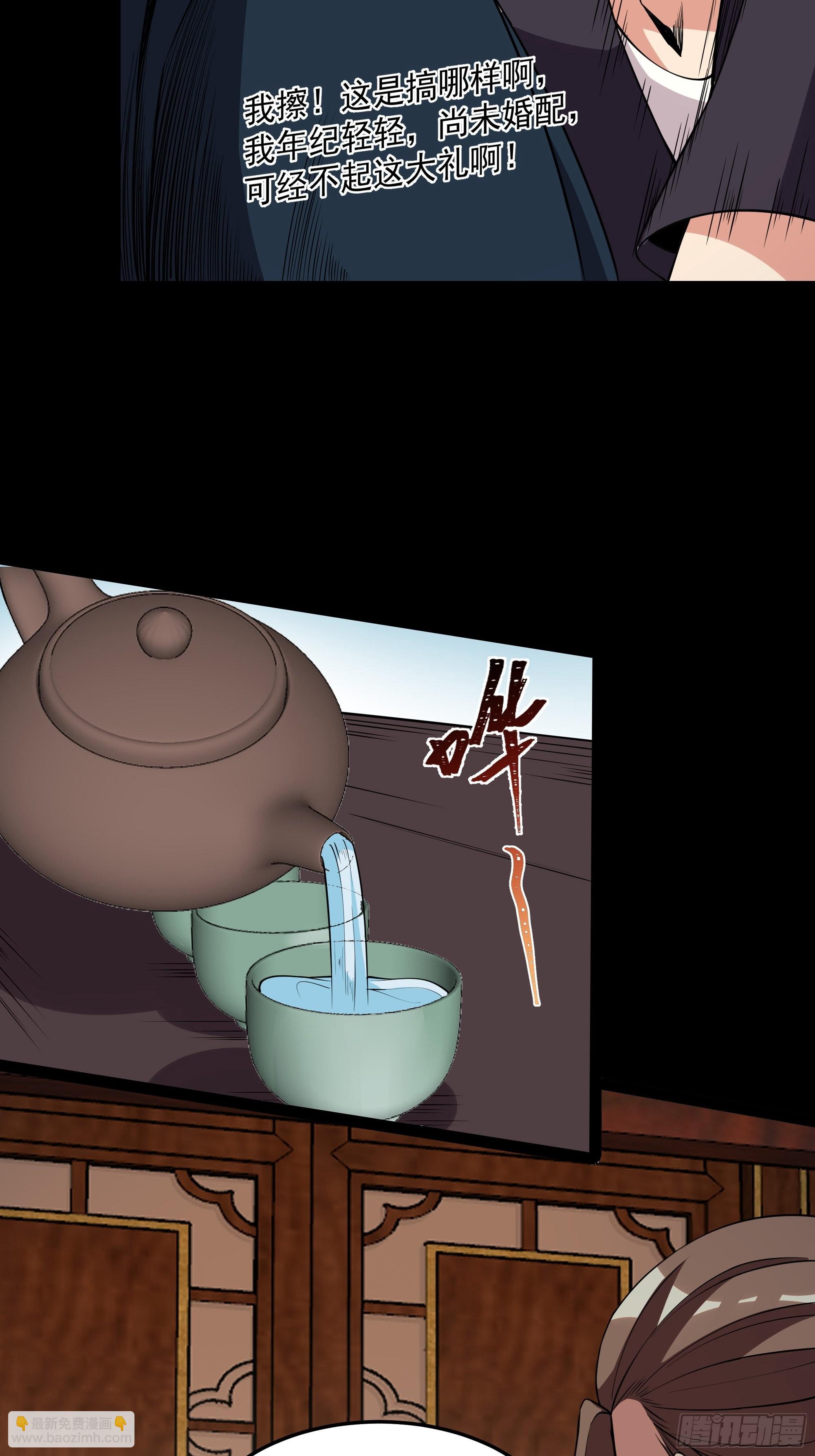 🍲重生都市天尊 第325话 古家荣耀 第16页