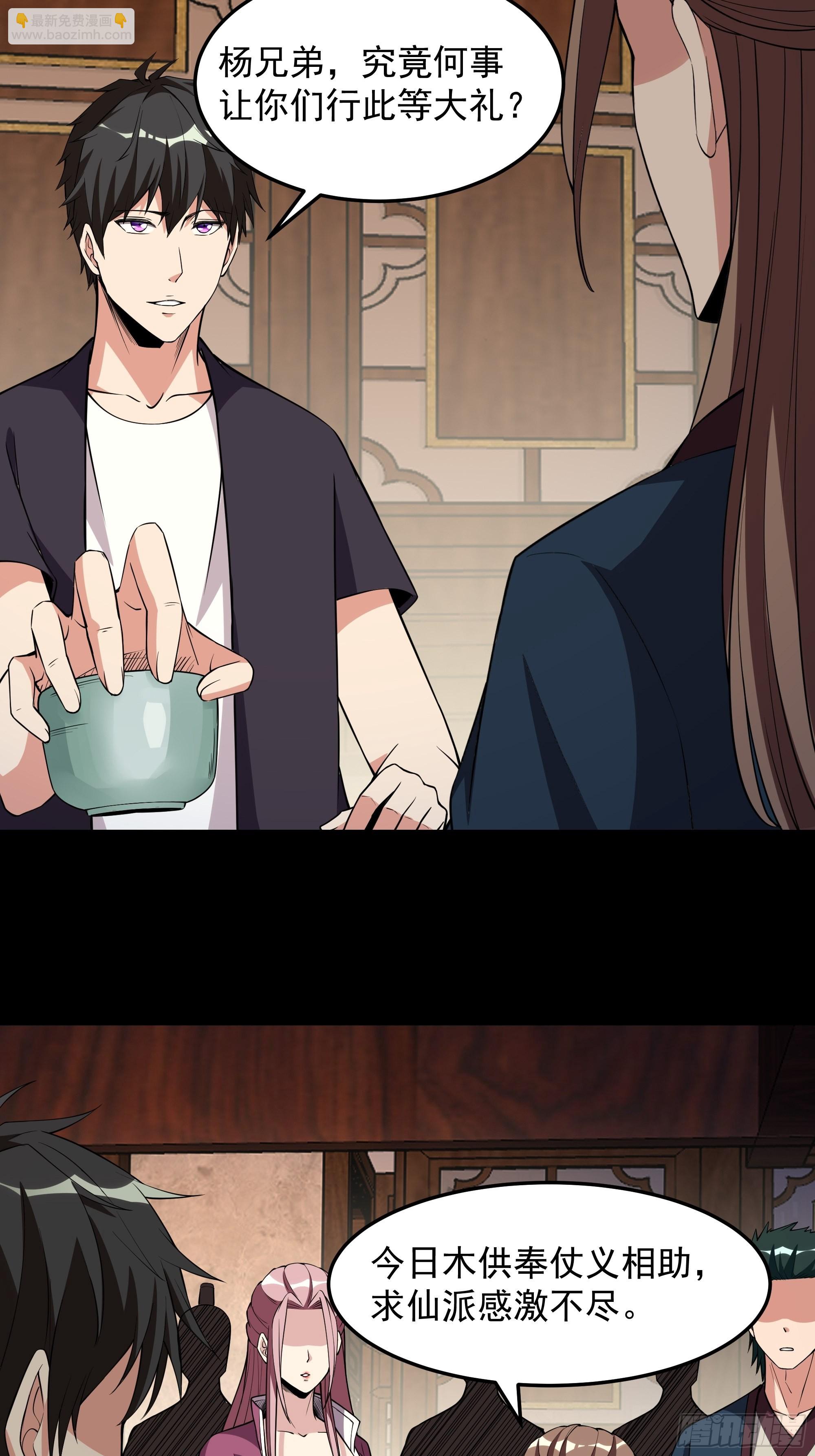 🍲重生都市天尊 第325话 古家荣耀 第17页