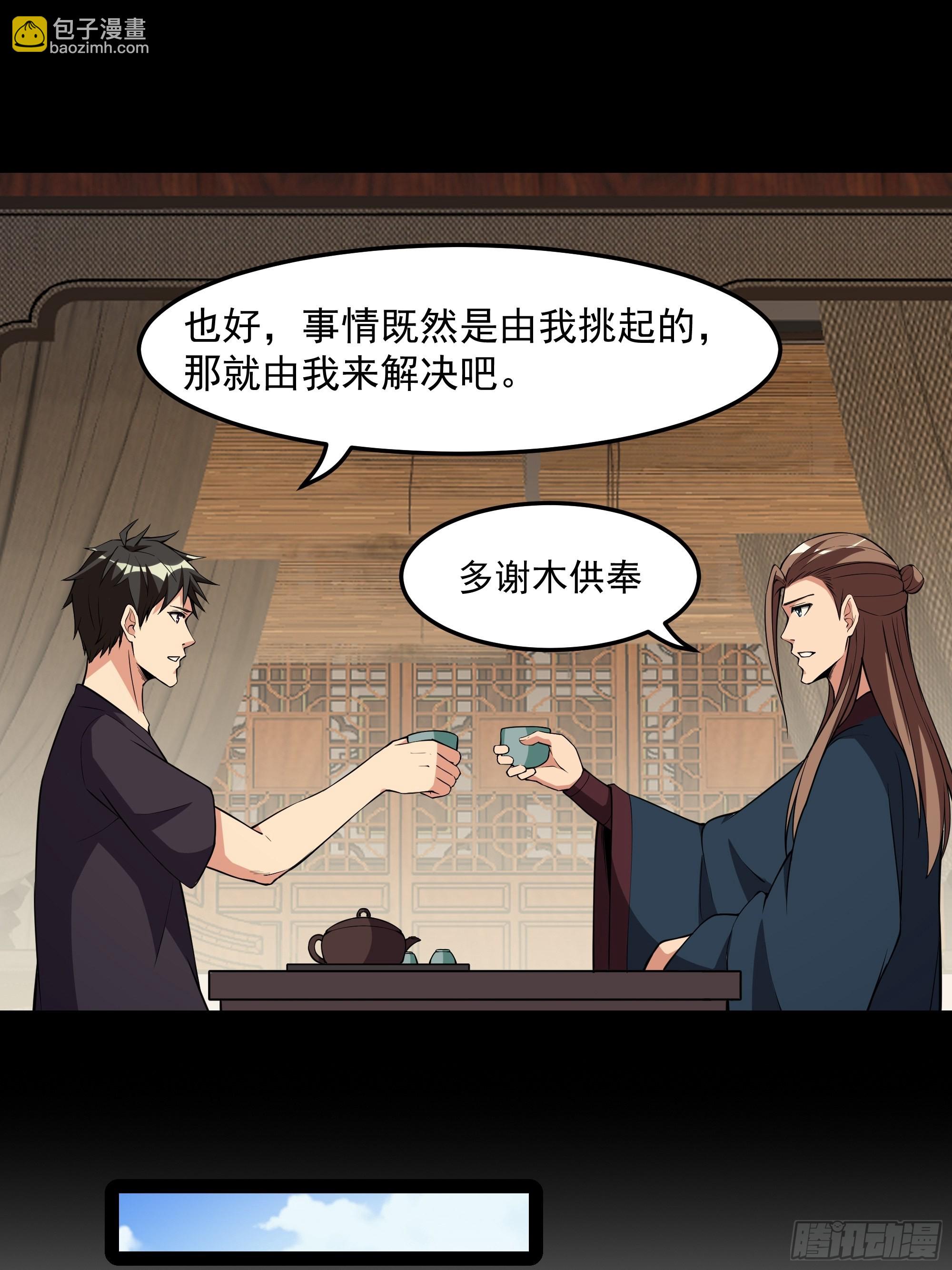 🍲重生都市天尊 第325话 古家荣耀 第20页