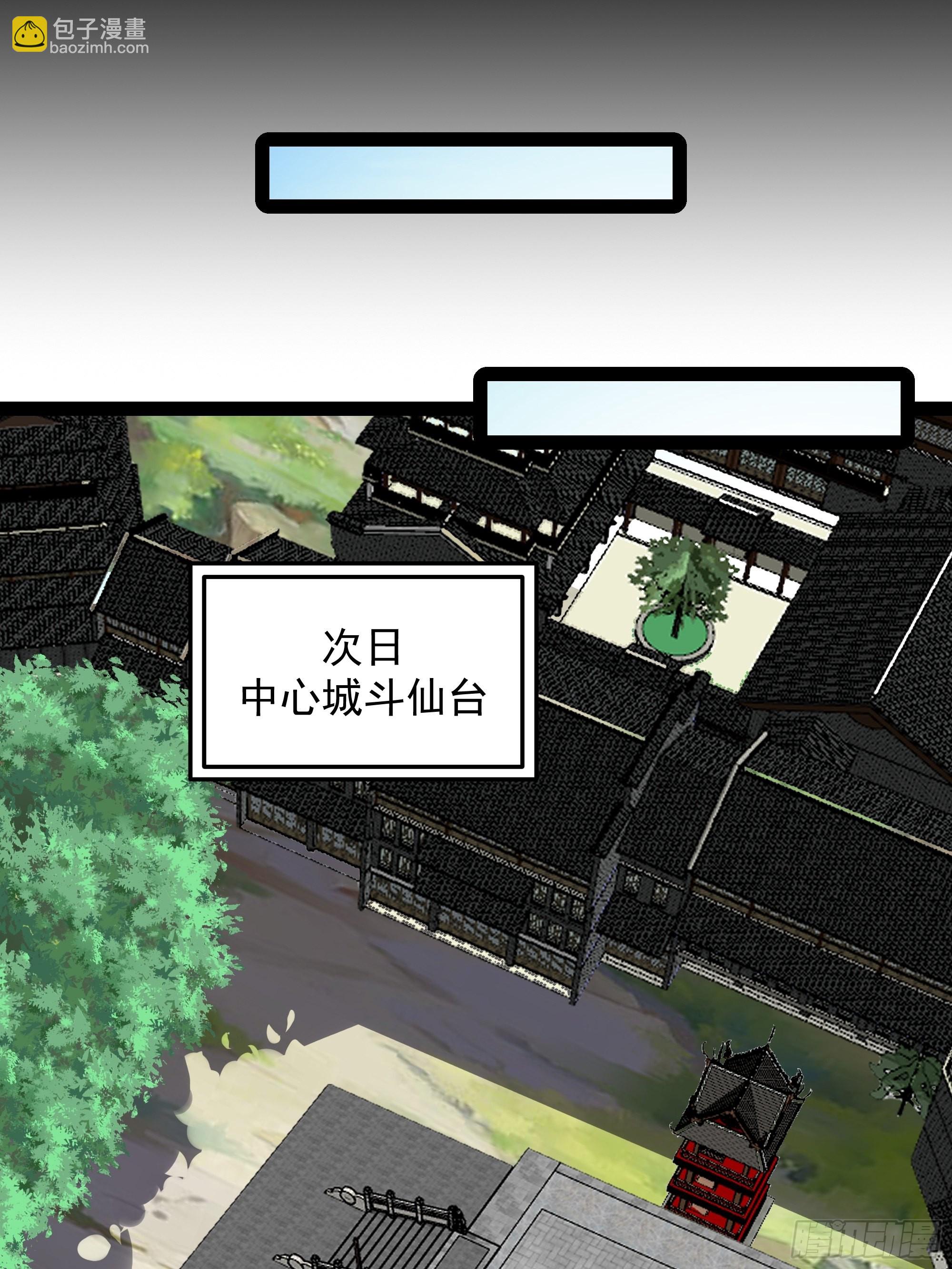 🍲重生都市天尊 第325话 古家荣耀 第21页