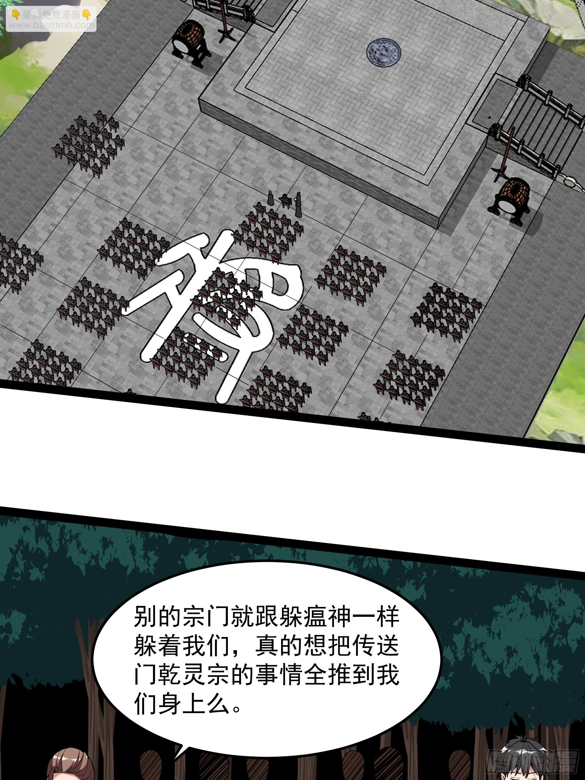 🍲重生都市天尊 第325话 古家荣耀 第22页
