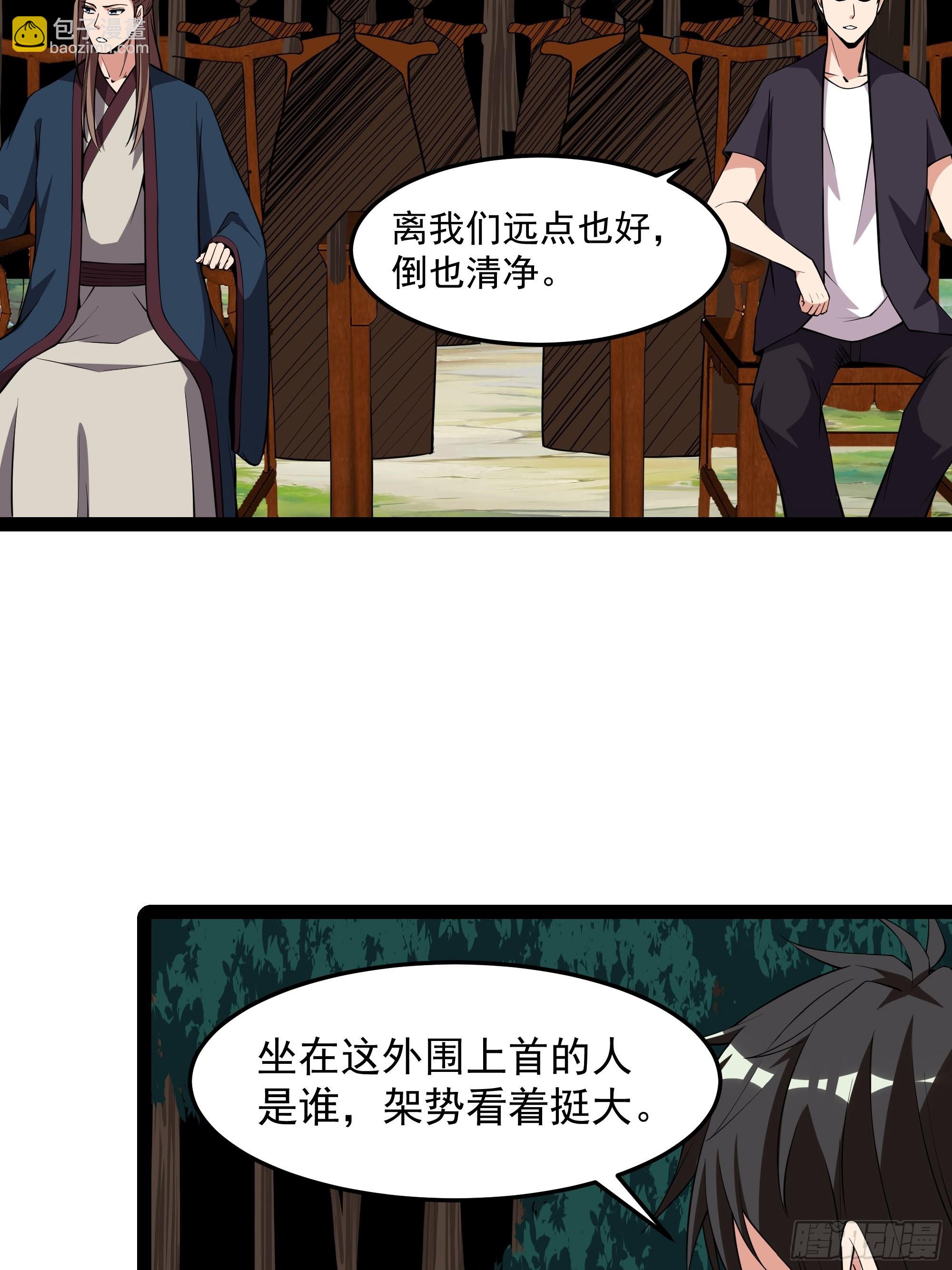 🍲重生都市天尊 第325话 古家荣耀 第23页