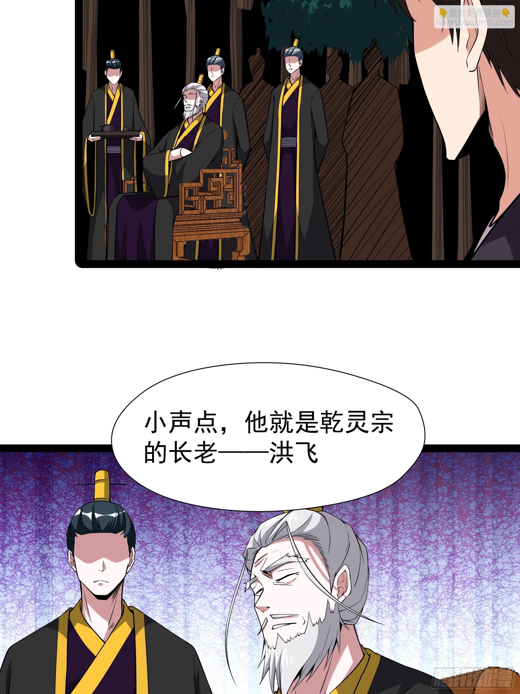 🍲重生都市天尊 第325话 古家荣耀 第24页