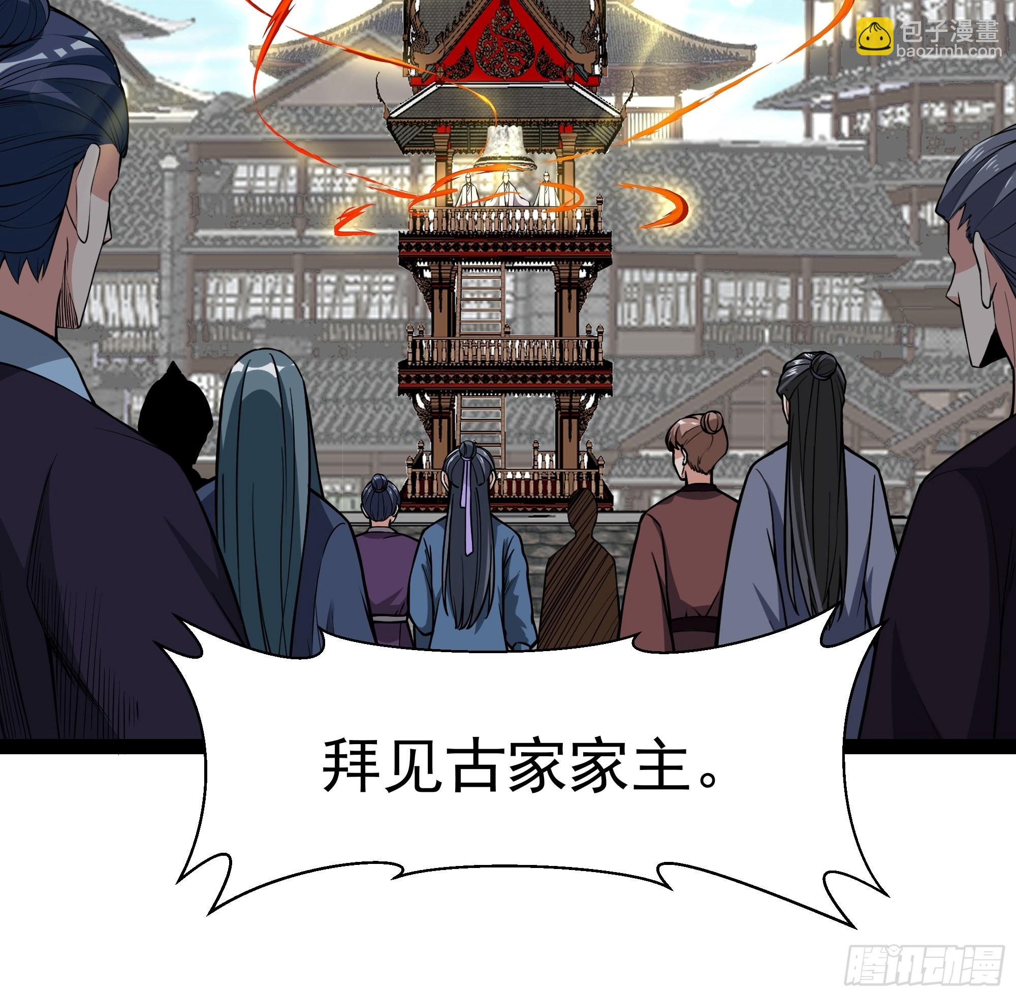🍲重生都市天尊 第325话 古家荣耀 第26页