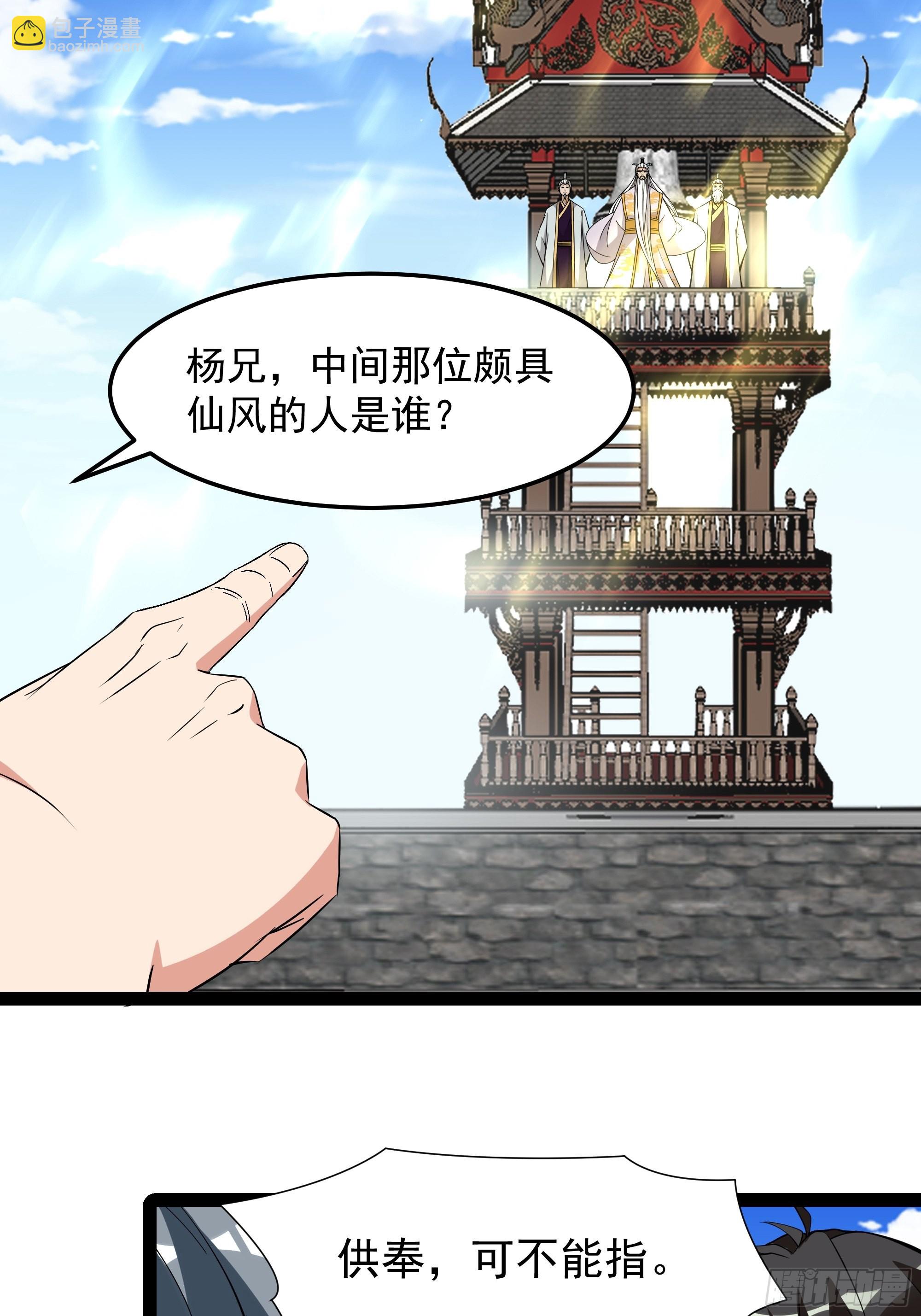 🍲重生都市天尊 第325话 古家荣耀 第28页