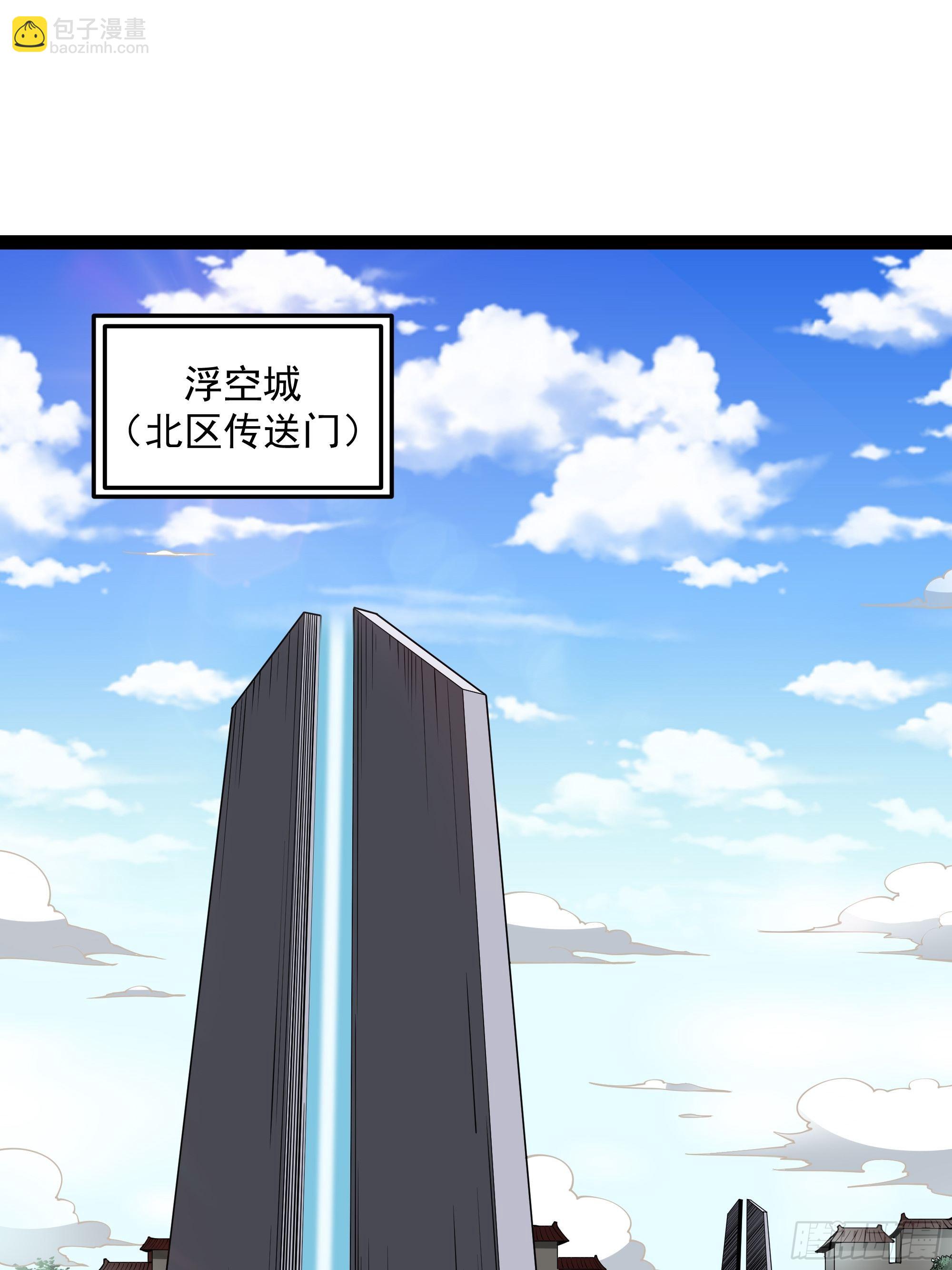 🍲重生都市天尊 第325话 古家荣耀 第3页