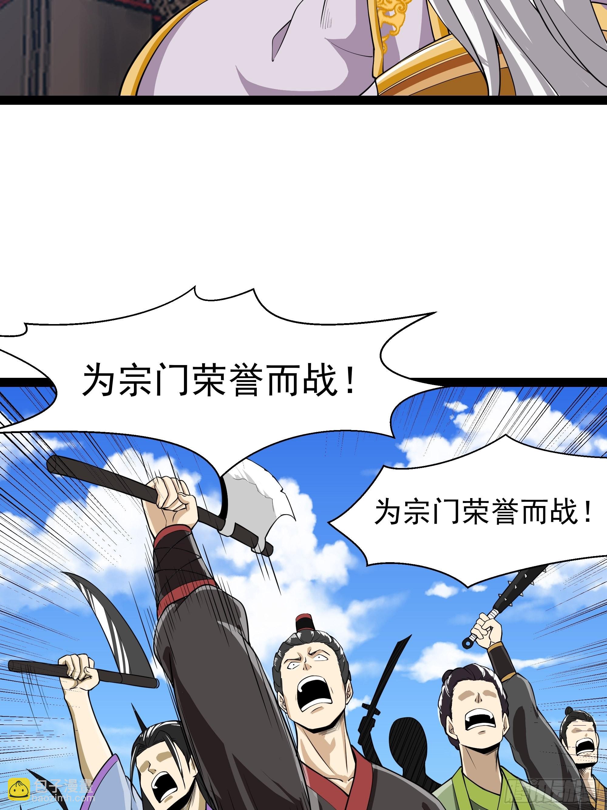 🍲重生都市天尊 第325话 古家荣耀 第33页