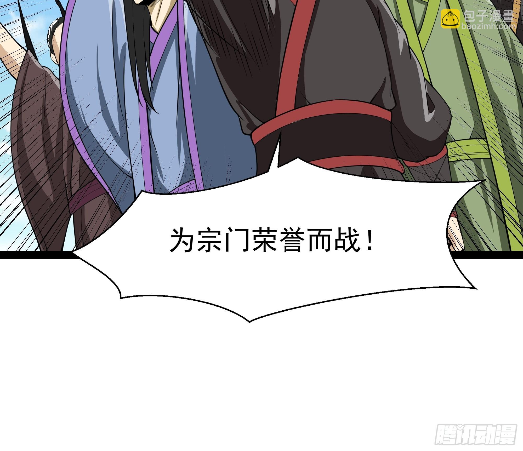 🍲重生都市天尊 第325话 古家荣耀 第34页