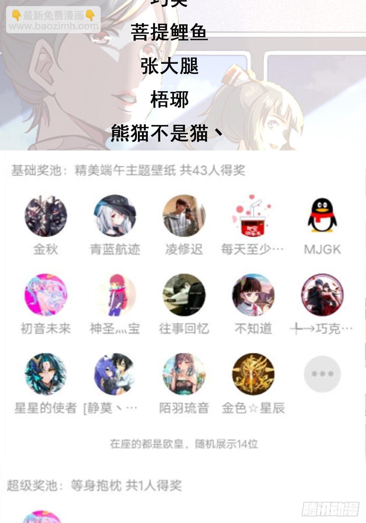 🍲重生都市天尊 第325话 古家荣耀 第36页