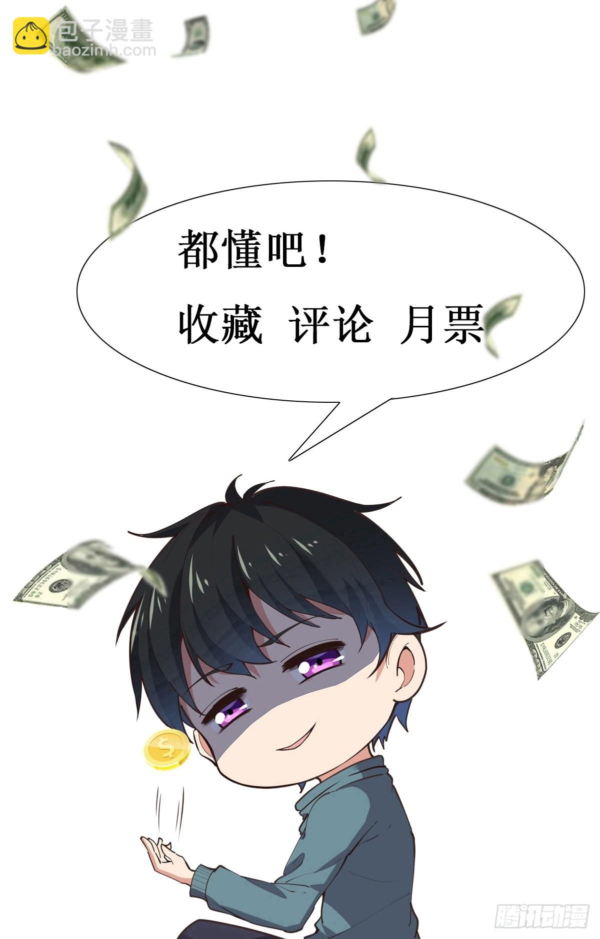🍲重生都市天尊 第325话 古家荣耀 第38页