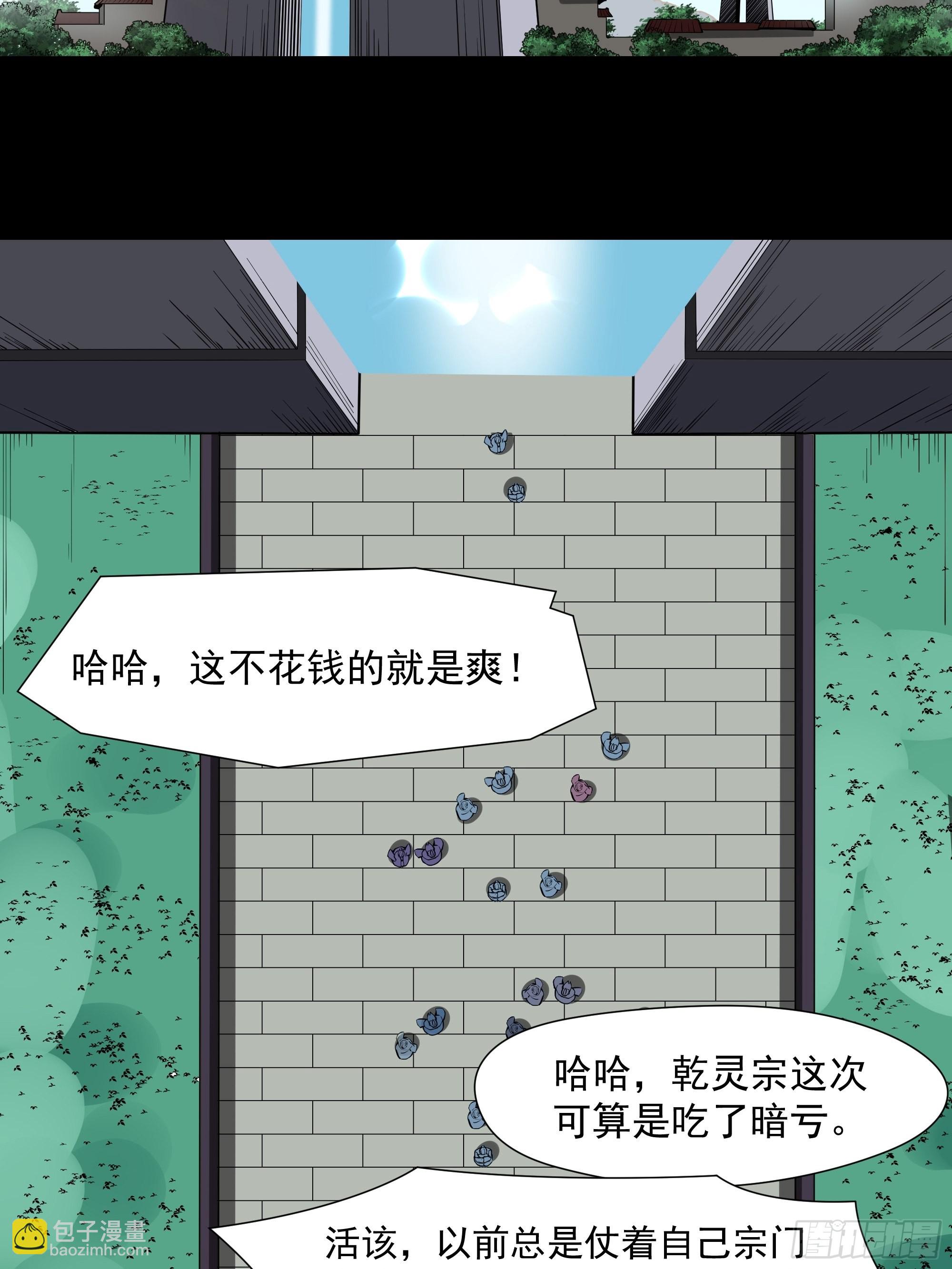 🍲重生都市天尊 第325话 古家荣耀 第4页