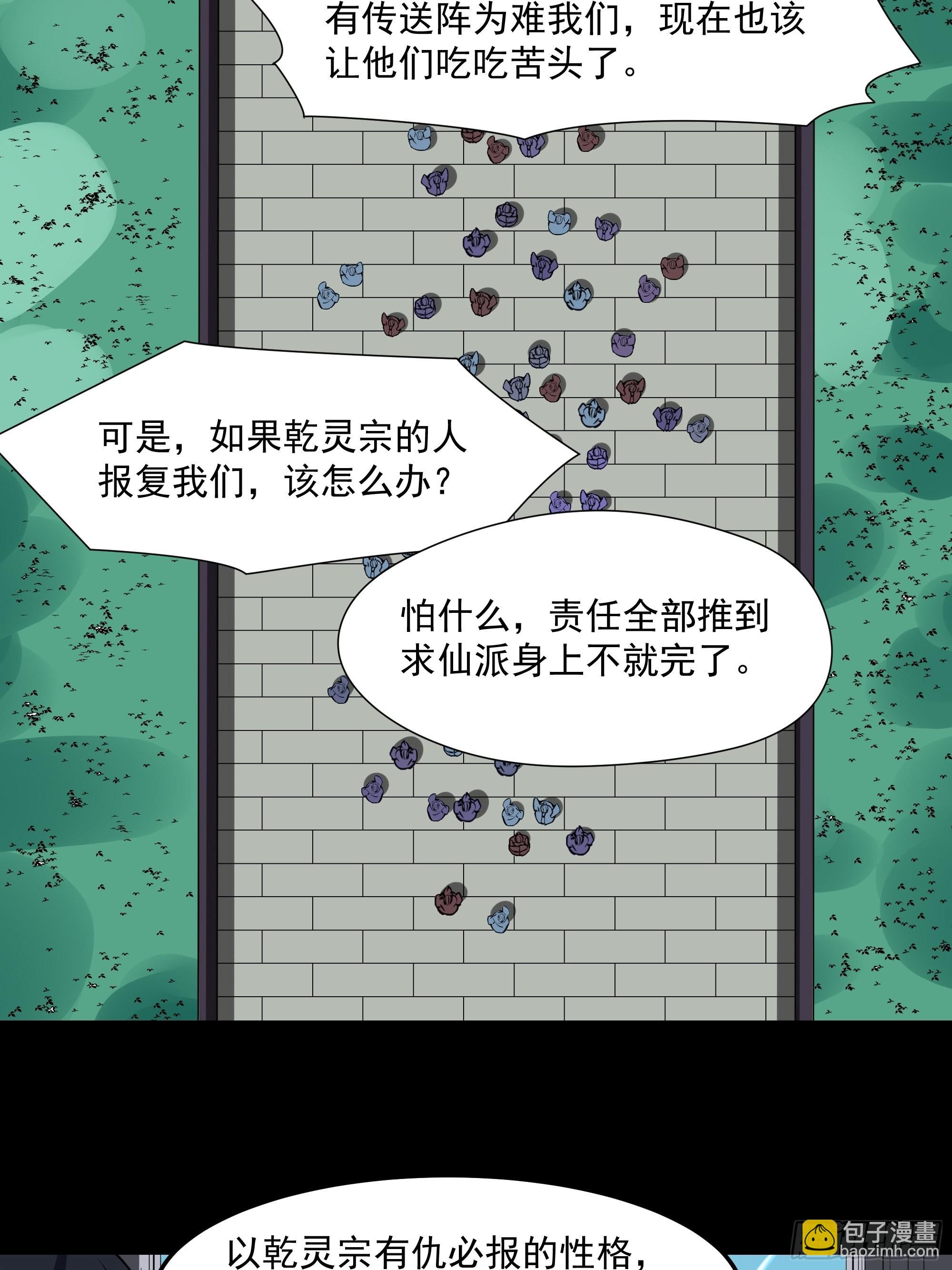 🍲重生都市天尊 第325话 古家荣耀 第5页