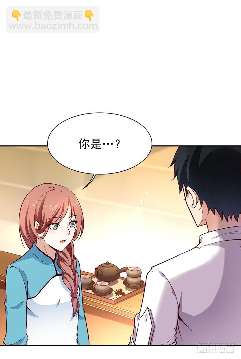 🍲重生都市天尊 第33话 舌战仙茗 第11页