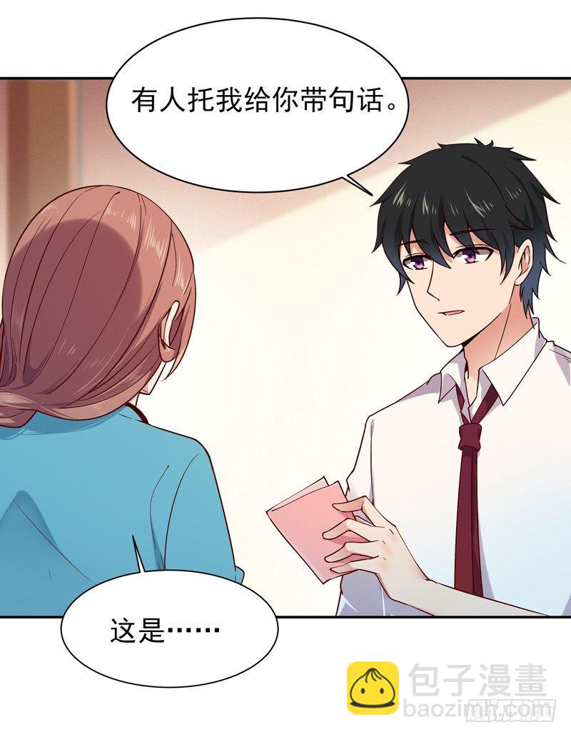 🍲重生都市天尊 第33话 舌战仙茗 第12页