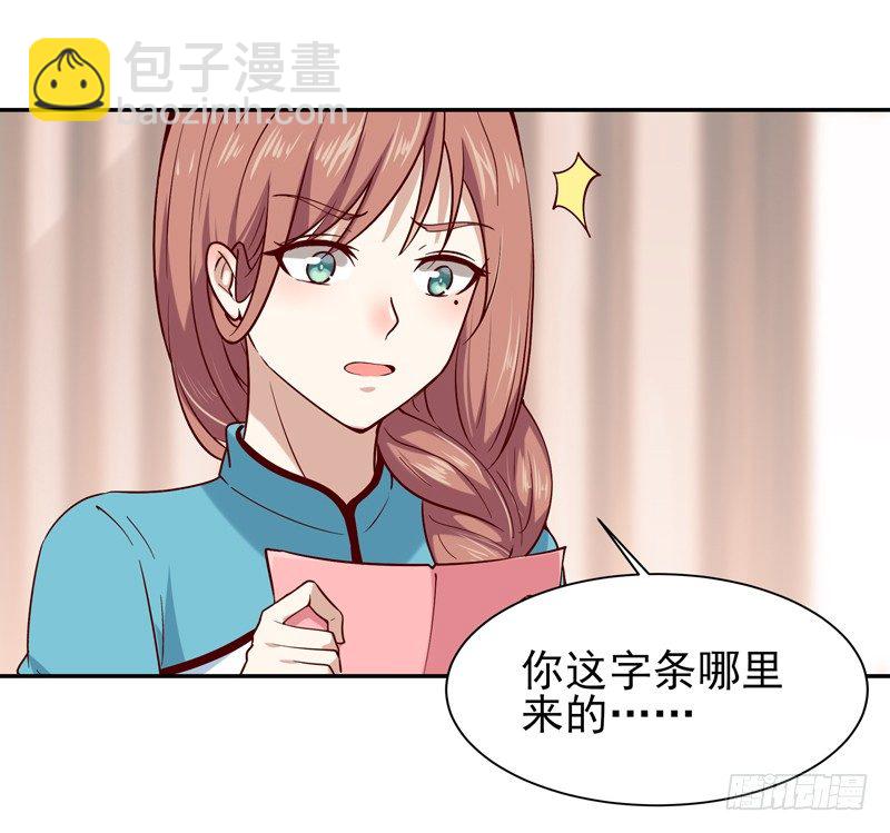 🍲重生都市天尊 第33话 舌战仙茗 第13页