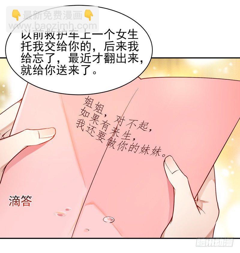 🍲重生都市天尊 第33话 舌战仙茗 第14页