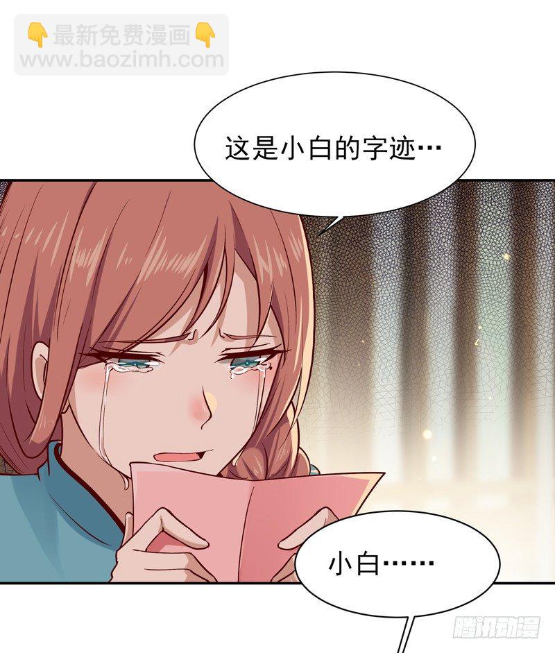 🍲重生都市天尊 第33话 舌战仙茗 第15页