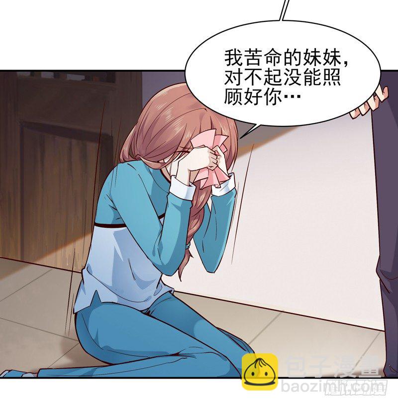 🍲重生都市天尊 第33话 舌战仙茗 第16页