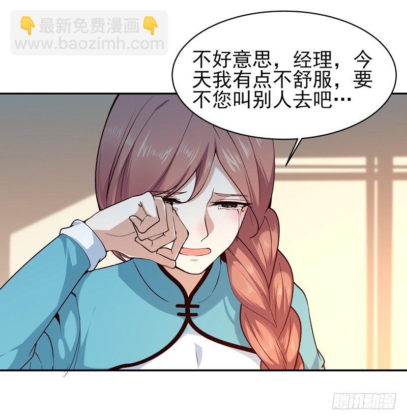 🍲重生都市天尊 第33话 舌战仙茗 第19页