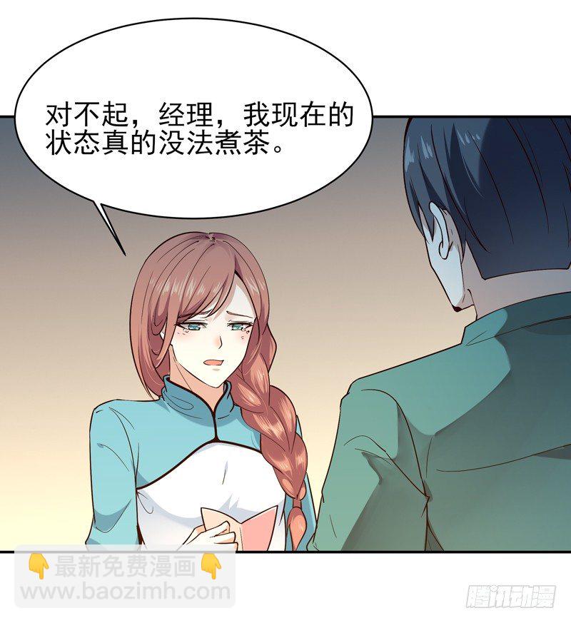 🍲重生都市天尊 第33话 舌战仙茗 第21页
